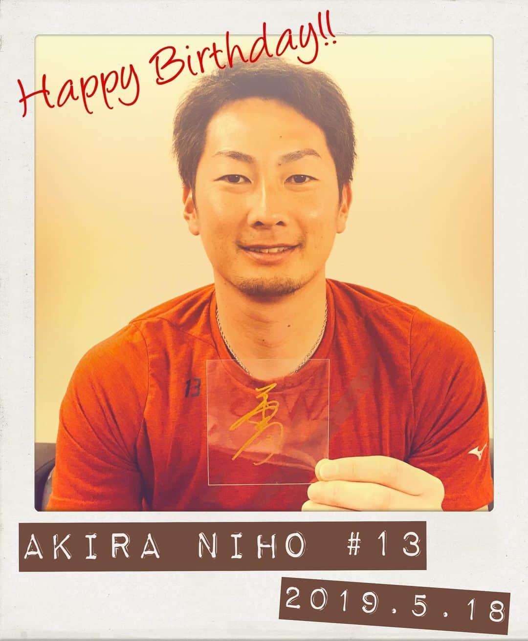 のインスタグラム：「#HAPPYBIRTHDAY #5月18日 #29歳 #モバイル公式サイト #サインシートプレゼント #softbankhawks #ホークス #奪sh #二保旭」