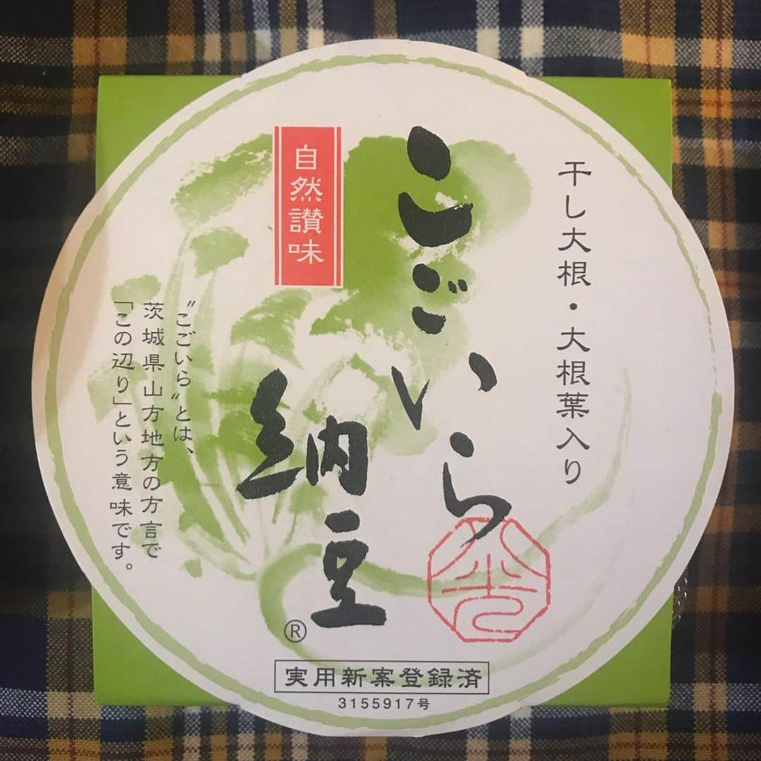 sioneのインスタグラム：「これ美味しいー♪ まだ何種類か残ってるけど早くも再お取り寄せしたい！  #舟納豆」