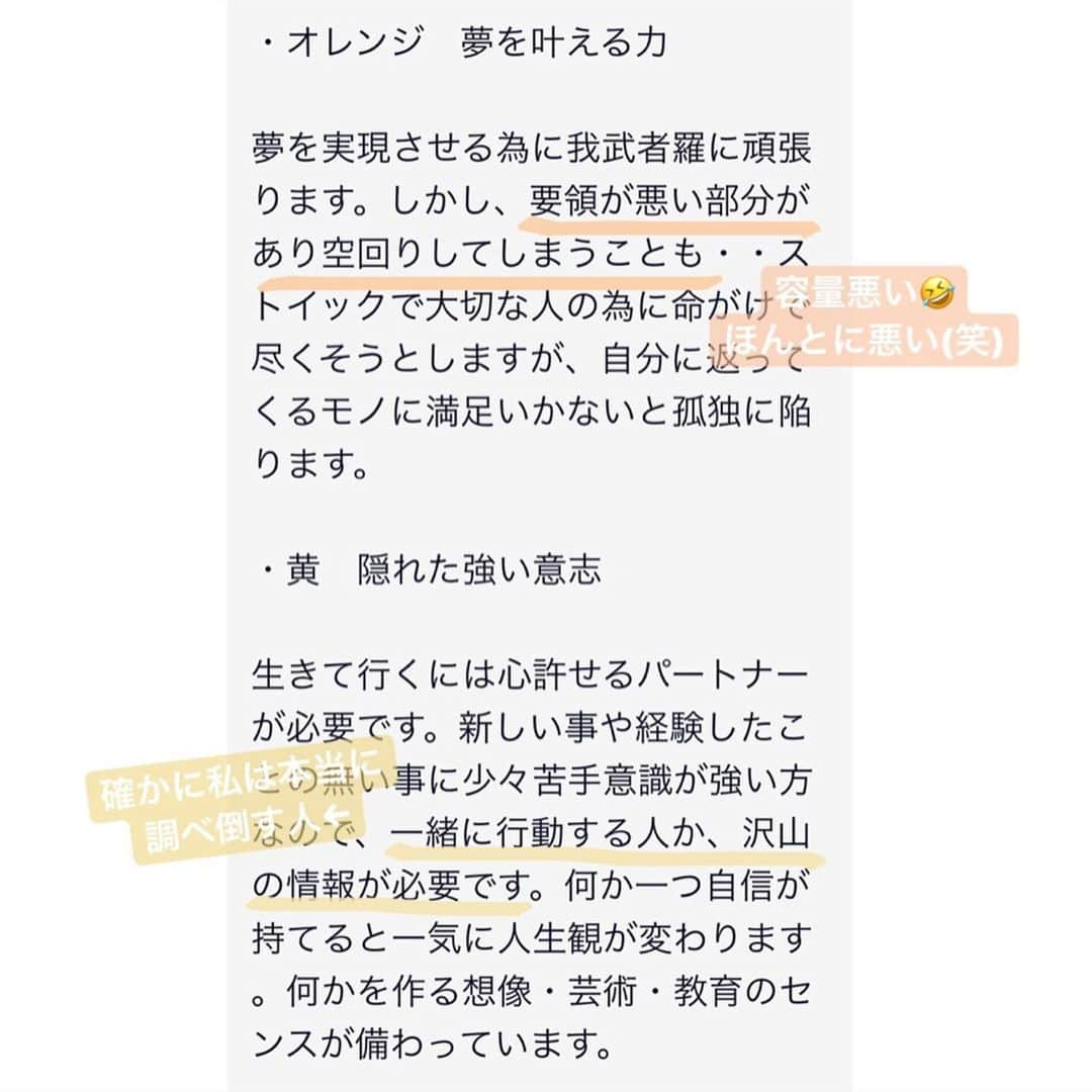 五十嵐茉優さんのインスタグラム写真 - (五十嵐茉優Instagram)「ㅤ ㅤ toccoの新作ブラウスおろした🕊 田中みな実さん着用のブラウスで すっごーくお洒落でかわいいの（ ; ; ） ㅤ @miror_jp でオーラ診断してもらったよ🔮 今の私はオーラが2色あるみたいで オレンジとイエローだった！ なんか個人的に納得のいく診断だった(´～`) 診断結果は2枚目の画像にあるよ🐇💭 ㅤ こうやって占いがチャットでやり取りできるのって すごく新鮮だったけどとっても気に入った♡！ ㅤ #MIROR #PR #インターネット占い館MIROR #オーラ診断 #占い #きょコ #いつコ #toccocloset #トッコクローゼット #ブラウス #ブラウスコーデ #かわ育 #fasmees #ray公認インフルエンサー #larmedolls」5月18日 21時00分 - mau08us