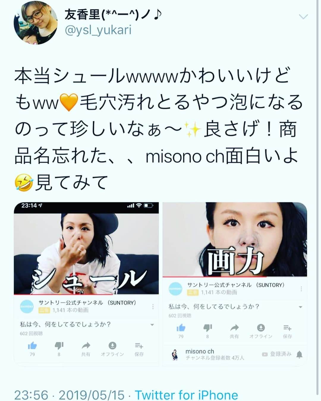 misoNosukeのインスタグラム