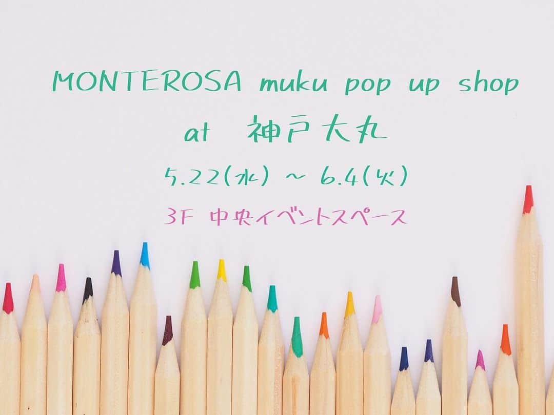 mukuさんのインスタグラム写真 - (mukuInstagram)「. 5／22より2週間神戸大丸にてmonterosa muku ポップアップストアを開催いたします 今春よりハンドバッグ売場が1階から3階に移りました 若さピチピチにリニューアルされたフロアにてよろしくおねがいします！ . #神戸大丸 #kobe #神戸ショッピング #daimaru #popupstore  #popupshop  #monterosa  #muku  #bag  #ootd  #outfit  #instafashion  #fashion  #instajapan #fashionbags  #fashiongram #fashionable  #Essential  #MadeinJapan  #lifeinjapan」5月19日 7時00分 - muku_monterosa
