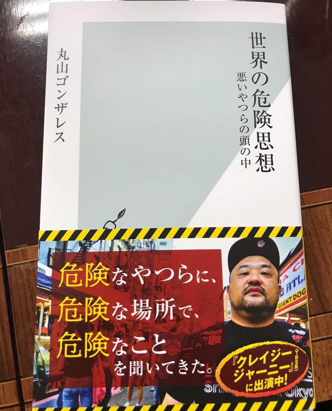平沼紀久さんのインスタグラム写真 - (平沼紀久Instagram)「ゴンザレスさんから、また危ない本が送られてきた‼️笑  創作に生かします‼️ って、どんな作品なんだよ…。 いつもありがとうございまーす😆」5月19日 17時55分 - norihisahiranuma