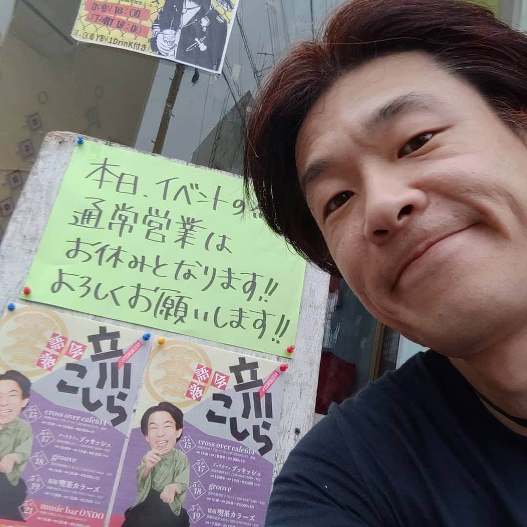 立川こしらさんのインスタグラム写真 - (立川こしらInstagram)「間もなくスタートだ！ 喫茶カラーズ。」5月19日 17時48分 - kosira.t