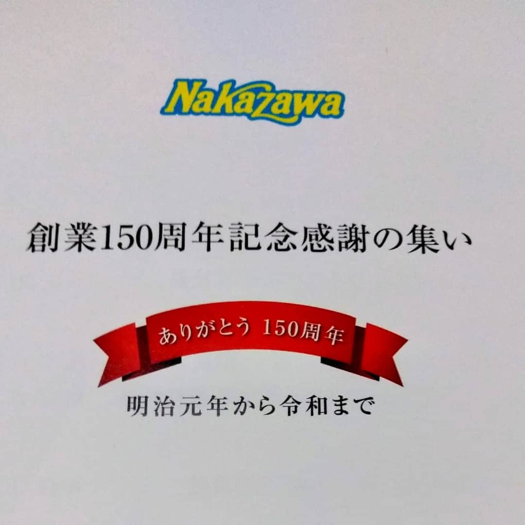 山咲トオルさんのインスタグラム写真 - (山咲トオルInstagram)「#中沢乳業 創業150周年パーティーでした。明治元年に創業。東京は新橋の駅前一帯が牧場だったなんて、信じられないですよね。５つの時代を越えて#nakazawa の乳製品が愛され続ける理由は。大切な大切な、お客様に恵まれているからです。そして、社員の皆さんらの熱い真心ある精進あってこそ。とも感じます。７代目 社長の#中沢謙次 は、私の尊敬する従弟。頭がキレるのは当たり前としても、かなりの努力家、勉強家であり、全力をつくします。ユーモアがあり、社員さん達と同じ目線で、会話のキャッチボールが出来る朗らかな男よ。従兄弟の中で、私だけ漫画家、芸能の道を選んだのですが。家族、親族の皆さんは優しく背中を押してくれた事に感謝です。令和を迎えました。これからの中沢乳業。中沢グループを、今後とも何卒宜しくお願い申し上げます。  #山咲トオル  #toruyamazaki  #ホラー漫画家  #horrorcartoonist」5月19日 17時50分 - yamazakitoru_official