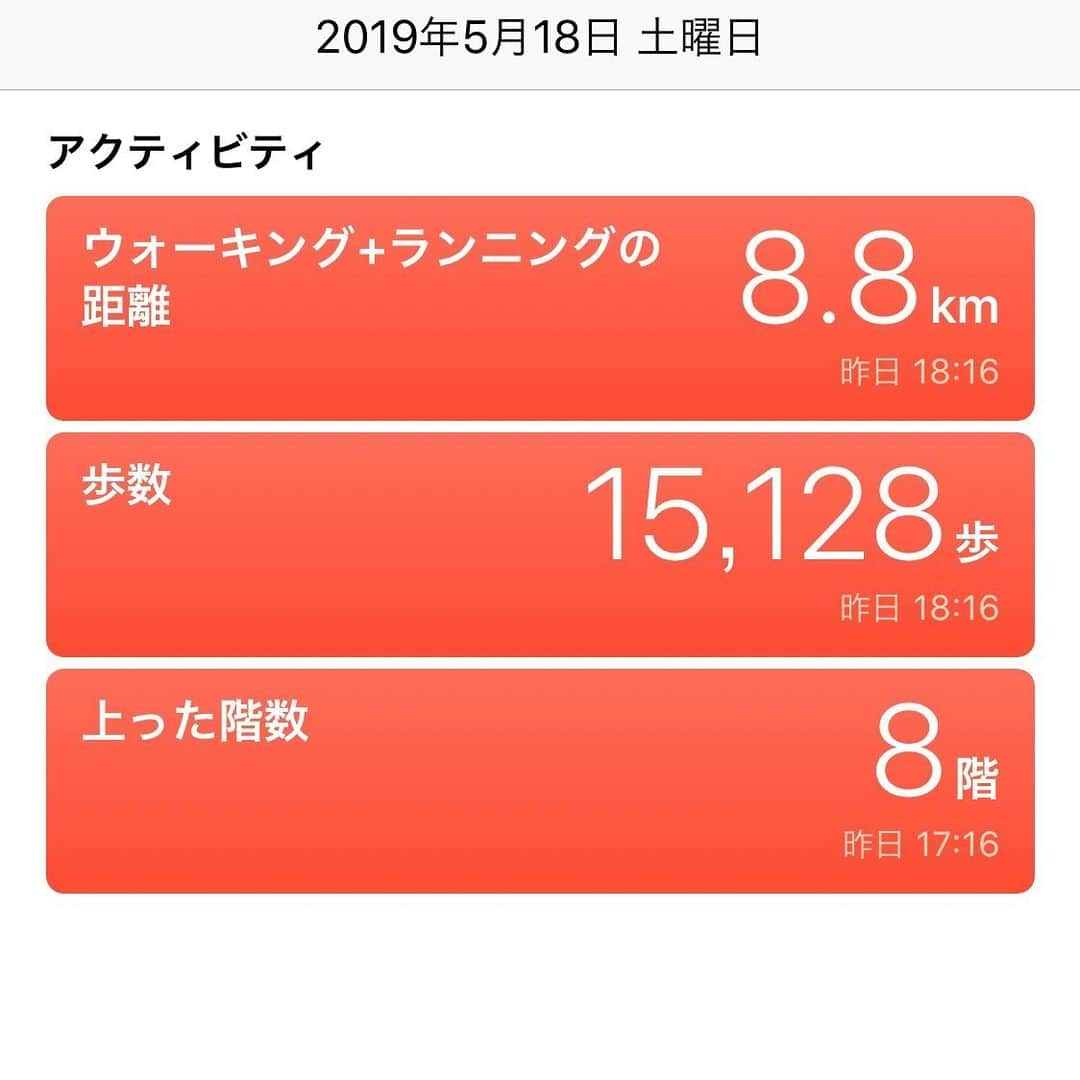鈴木杏さんのインスタグラム写真 - (鈴木杏Instagram)「昨日の歩数🌈🐾🌈撮影が早く終わったので、現場から歩いて帰りました。やっぱりお散歩が気持ちいい季節がいちばん好きだなぁ🌱🌱🌱日によって忙しかったり、歩けない日もあるけど、歩ける日は歩いていたい〜😆✨ #アルキニスト と #呼ばれた #アルキニスト鈴木杏 #かっこいい んだか #ダサい んだか #わかんない #徒歩移動 #万歩計 #いい季節 #ストレス発散 #健康第一」5月19日 18時04分 - anne.suzuki.official
