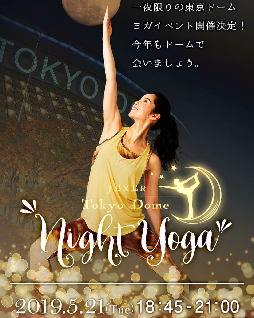 Ken Harakumaさんのインスタグラム写真 - (Ken HarakumaInstagram)「東京ドームがヨガの聖地に！ 5月21日夜19:15分開場！ 出演: ケンハラクマ@東京ドームヨガ！ ピラティスからご参加の方は18:15より。 グラウンドの照明を消して、キャンドルの光で瞑想を楽しむスペシャルプログラムもお楽しみ下さい！ http://www.jexer.jp/fitness/campaign/yoga2019/ @international_yoga_center  @yogajournal_japan  #kenharakuma #ヨガ #瞑想 #ashtangayoga #ケンハラクマ #ケンハラクマ先生 #東京ドームヨガ」5月19日 18時09分 - kenharakuma