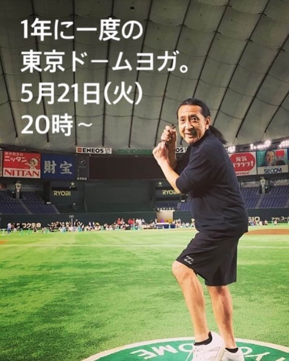 Ken Harakumaさんのインスタグラム写真 - (Ken HarakumaInstagram)「東京ドームがヨガの聖地に！ 5月21日夜19:15分開場！ 出演: ケンハラクマ@東京ドームヨガ！ ピラティスからご参加の方は18:15より。 グラウンドの照明を消して、キャンドルの光で瞑想を楽しむスペシャルプログラムもお楽しみ下さい！ http://www.jexer.jp/fitness/campaign/yoga2019/ @international_yoga_center  @yogajournal_japan  #kenharakuma #ヨガ #瞑想 #ashtangayoga #ケンハラクマ #ケンハラクマ先生 #東京ドームヨガ」5月19日 18時09分 - kenharakuma