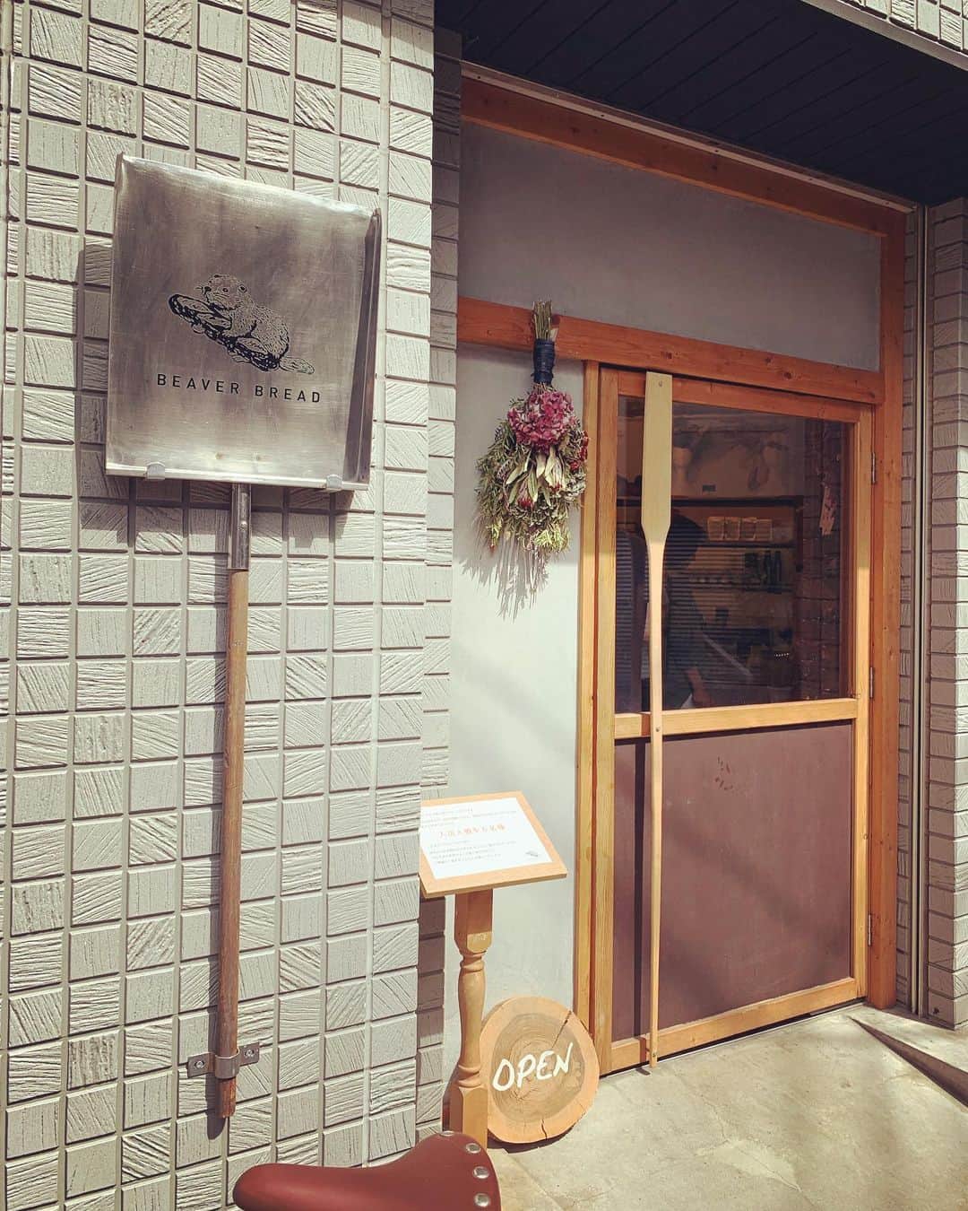 のインスタグラム：「近くまで行く用事があり、前の会社の先輩に教えてもらって行ってきた大人気のパン屋さん「ビーバーブレッド」🥖 目移りしてたくさん買っちゃいました🍞 美味しかったー😋  #東日本橋  #馬喰横山 #ビーバーブレッド  #beaverbread  #パン #パン屋 #パン屋さん #bread  #먹스타그램  #빵」