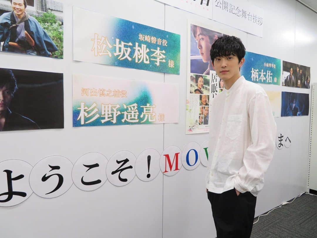 杉野遥亮ファンさんのインスタグラム写真 - (杉野遥亮ファンInstagram)「おはようございます☀」5月19日 10時04分 - yosuke_sugino_unofficial