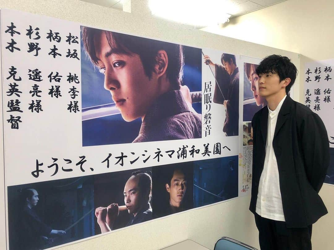 杉野遥亮ファンさんのインスタグラム写真 - (杉野遥亮ファンInstagram)「おはようございます☀」5月19日 10時04分 - yosuke_sugino_unofficial