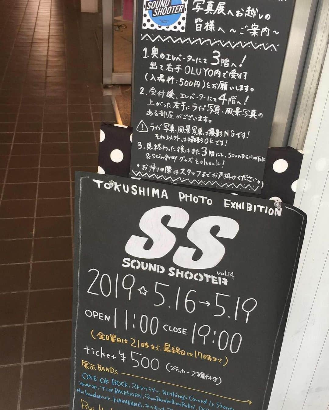 橋本塁さんのインスタグラム写真 - (橋本塁Instagram)「【サウシュー徳島写真展最終日！】 17時までオープン！HIRAOKA Gallery&あっこのスペース「OLUYO」(徳島市東新町1-14-1  3&4F )にてお待ちしております！僕は最後までずっと居ます！僕と広島が誇るスーパーニートいっちーで皆さんのお越しをお待ちしております！受付は3階のOLUYOです！あっこも居たり居なかったり！  #サウシュー #徳島 #チャットモンチー済  #oneokrock #ワンオク #oor #ストレイテナー #nothingscarvedinstone  #androp #thebackhorn #9mmparabellumbullet #thebandapart #dopingpanda #hawaiian6  #thebawdies #キツネツキ #ren  #soundshooter  #写真展 #photoexhibition #livephoto #landscapephotography」5月19日 11時11分 - ruihashimoto