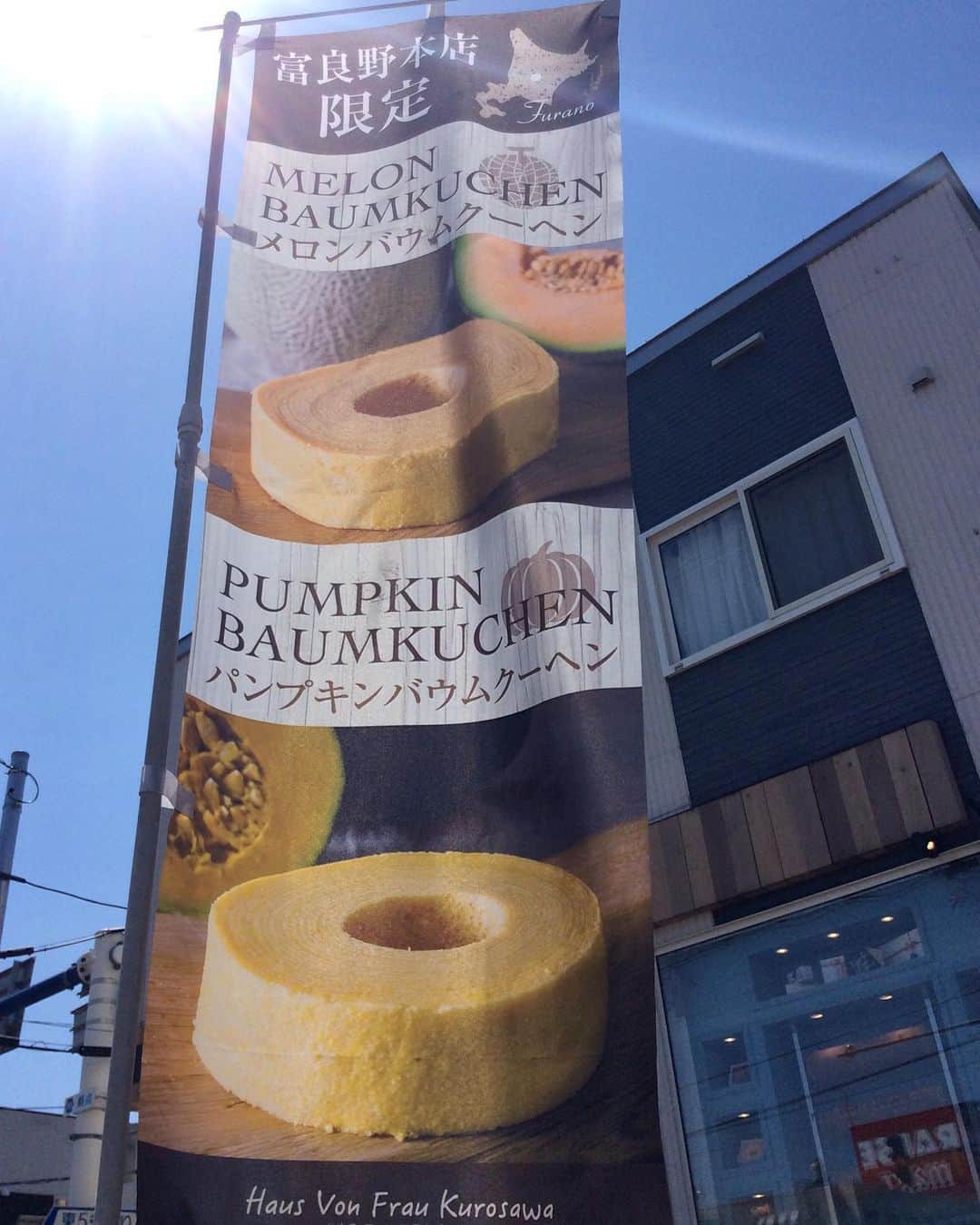 バウムクーヘン専門店 ハウスフォンフラウクロサワのインスタグラム