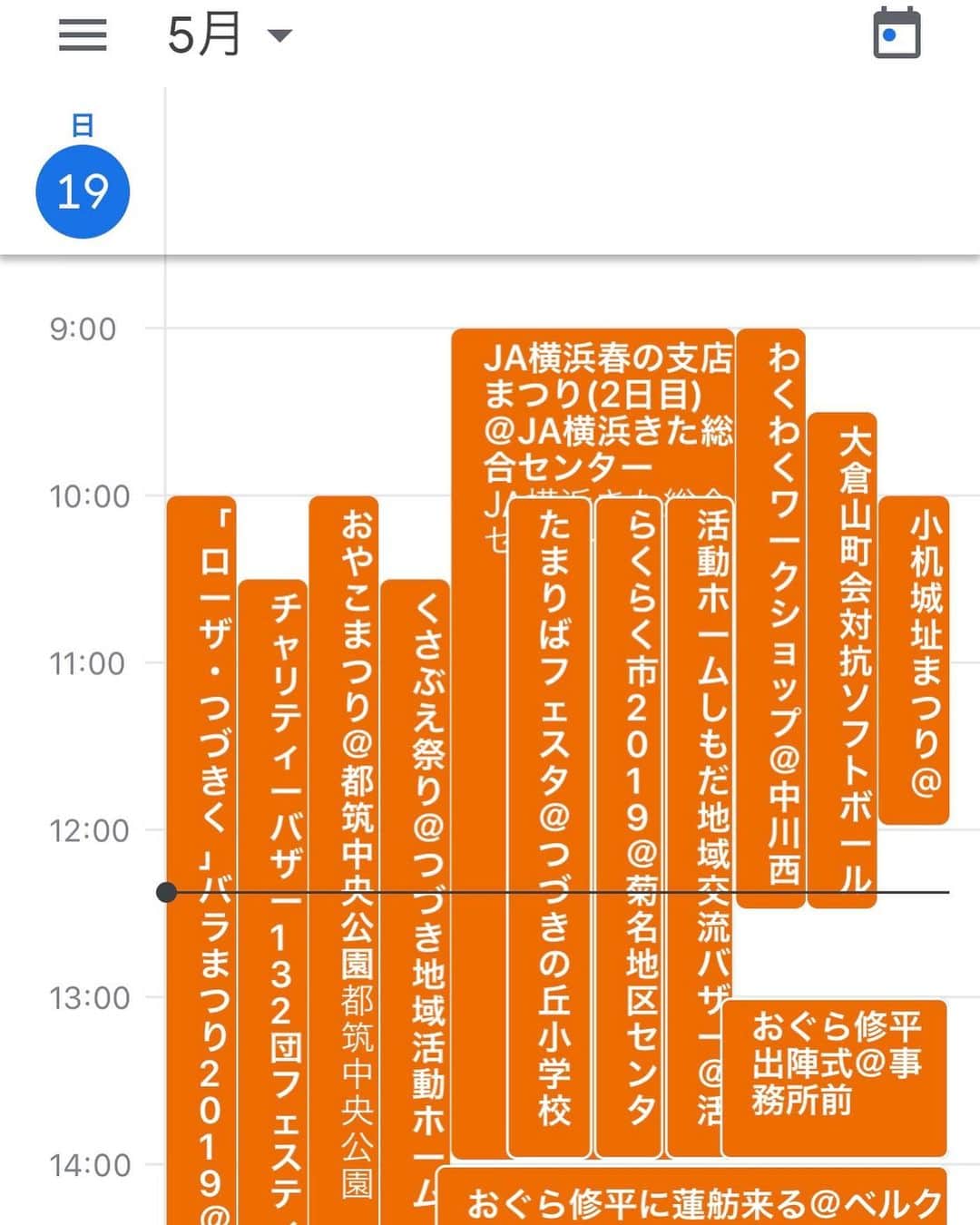 中谷一馬のインスタグラム：「本日の #港北区 ・ #都筑区 はイベントラッシュ(￣▽￣) 県議会議員の時は港北区のみが選挙区でしたので、一箇所にゆっくりと滞在できたのですが、選挙区が大きくなると一箇所の滞在時間も１時間前後と短くなり、後ろ髪を引かれる思いで次の会場へ。 今日も各所で皆様のお声を拝聴させて頂きます(^ ^) #立憲民主党 #衆議院議員 #中谷一馬」
