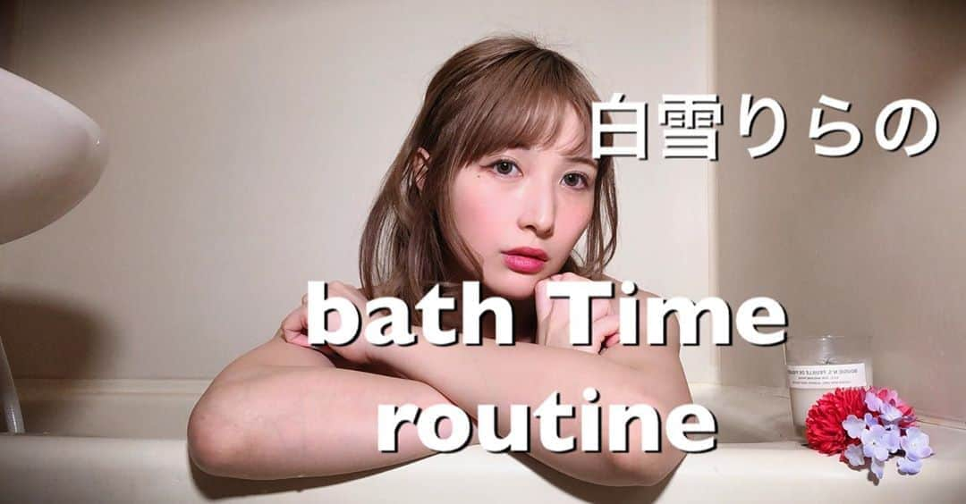 はりーさんのインスタグラム写真 - (はりーInstagram)「どうお風呂入ってるか 気になる人は YouTubeで見てね🛀✨ 人のお風呂見るの禁断な感じがして…👁 すごく楽しいから私もいろんな人の バスタイムルーティーン動画見て 真似してみました🧼🧴💕 今回の動画は寝ずに作ったーっ😭😭😭⤴︎💭ｗ プロフから飛ぶor  YouTubeで〝白雪リラ〟で…💕 🤪ちなみに本気すっぴん加工なし動画に なっております🤪😀😅🙃🧐 https://youtu.be/HtDRTjtkl7Y」5月19日 13時44分 - kirarin_harry_official