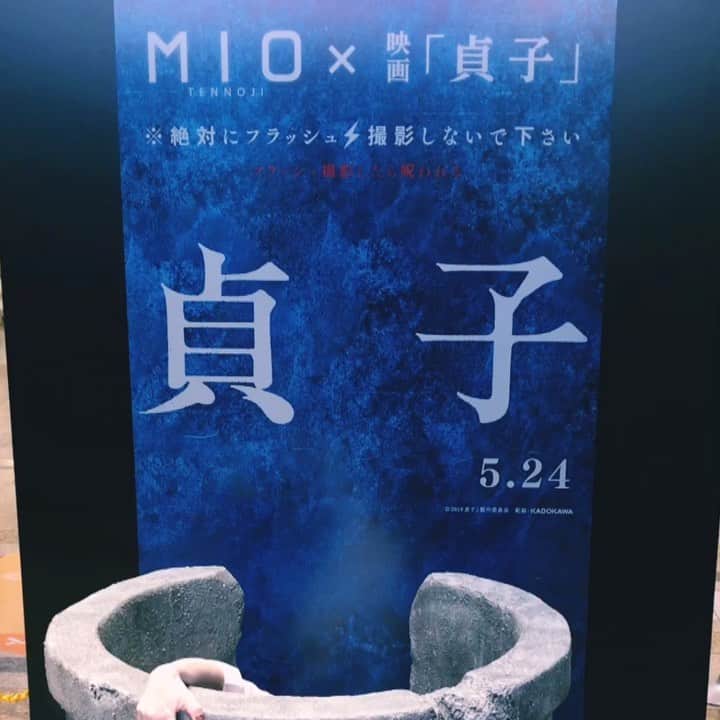 天王寺ミオさんのインスタグラム写真 - (天王寺ミオInstagram)「天王寺ミオに貞子がやってきた！ 日本を代表するホラー映画といえば ...