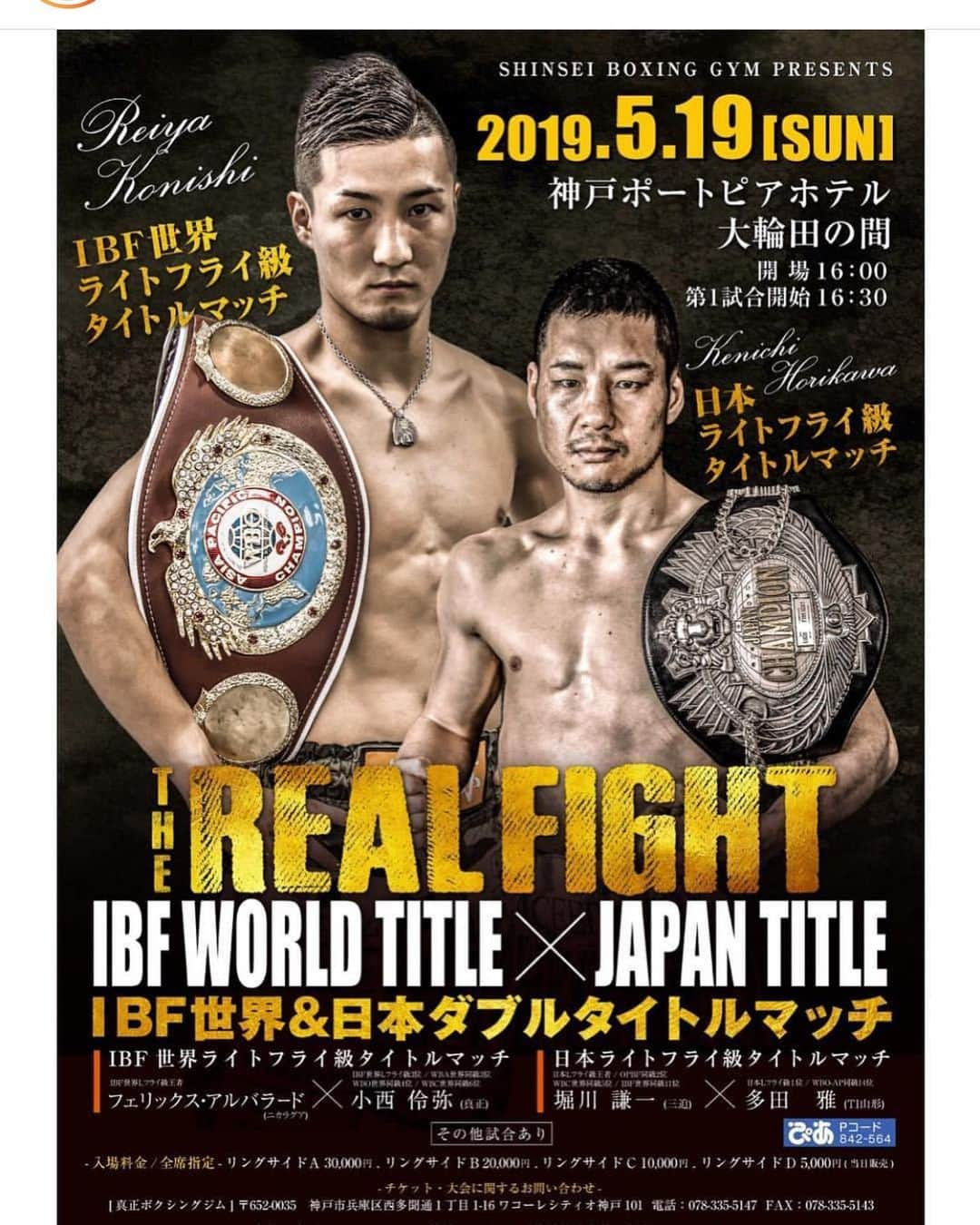 川上じゅんさんのインスタグラム写真 - (川上じゅんInstagram)「今日は、神戸ポートピアホテルで…🥊 「IBF世界ライトフライ級タイトルマッチ」 「日本ライトフライ級タイトルマッチ」 レフェリー&ジャッジで行ってきます❣️ #boxing  #BoxingReferee #IBF #JBC #BOXINGMOBILE #boxeo #BOXING #川上じゅんレフェリー」5月19日 14時36分 - kawakami_j