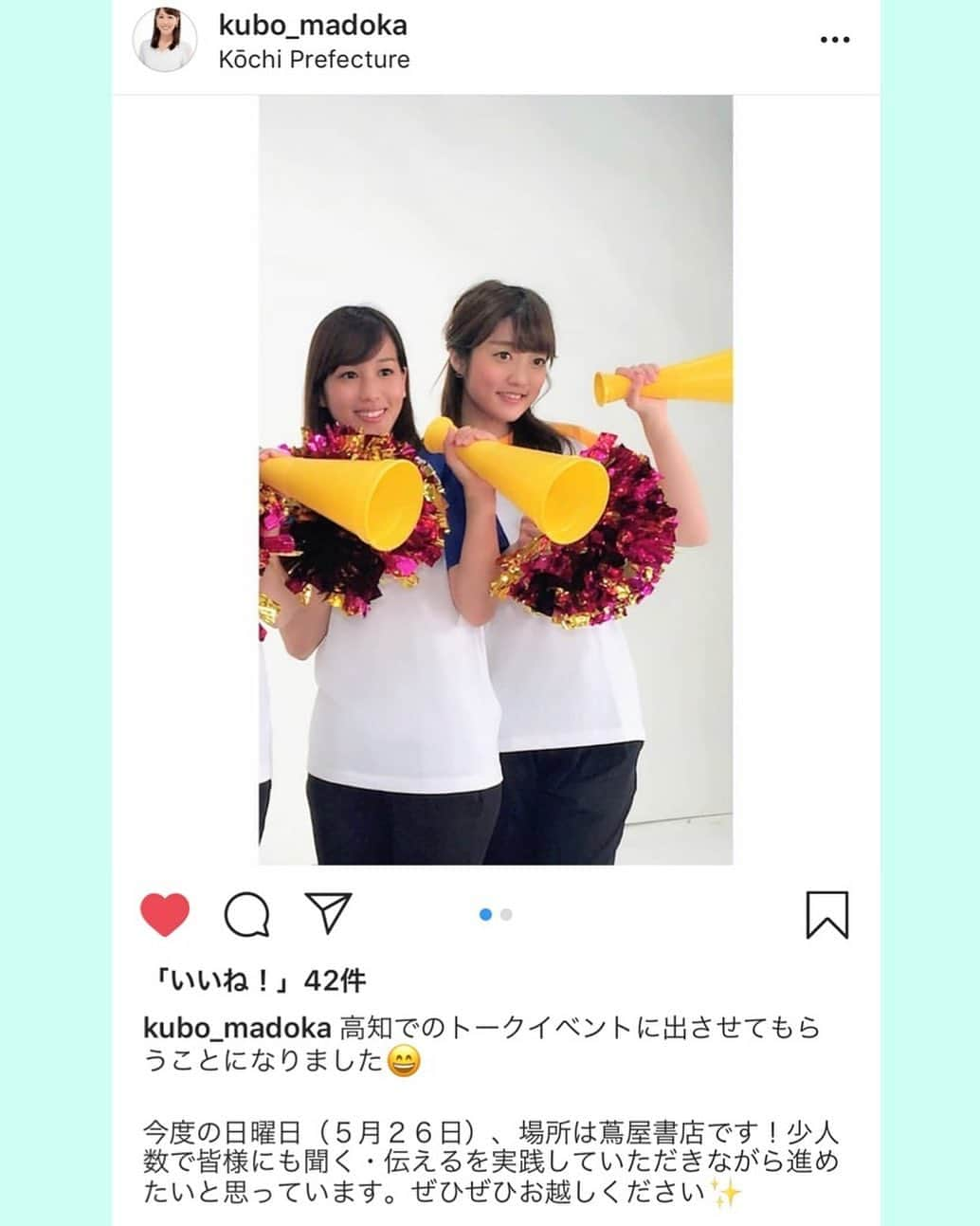 京面龍太郎さんのインスタグラム写真 - (京面龍太郎Instagram)「. . お姉様方が、高知に、帰って来ます！ . 詳細は久保姉様のインスタにて↓ @kubo_madoka . （当日は手厚く歓迎しないと…ビールかけでもやって差し上げようかな…） . #久保円華 アナ #和田早矢 さん #アナウンサー #高知蔦屋書店」5月19日 15時00分 - kutv_kyomen