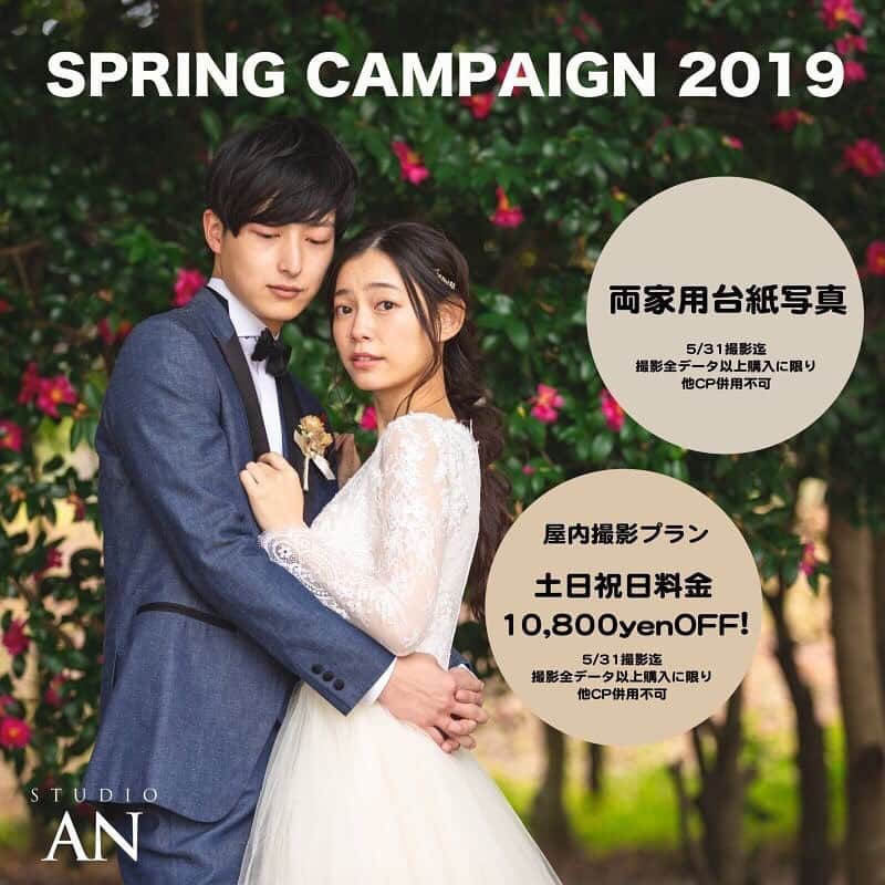 スタジオANさんのインスタグラム写真 - (スタジオANInstagram)「Studio AN 福岡 【SPRING CAMPAIGN 2019開催】 ------------------------------------ 後れ毛やドライフラワーで ナチュラルな仕上がりに♡ 笑顔がステキな花嫁様です〜！ ------------------------------------ Photographer @ikezaki_an  Hair make @chie.hm_studioan ------------------------------------ ♥︎SPRING CAMPAIGN 2019開催♥︎ 初回来店成約特典、ご用意しております!! スプリングキャンペーン開催中( ･ᴗ･ )⚐⚑⚐゛ 【⠀令和特別企画 START!!☆彡.。】 5月撮影、土日が非常に混みあっております⚠️ 平日撮影をお申し込みのお客様へお得な キャンペーンをご予約しております!! お日付･プランによっては5月撮影可能となって おりますので、お気軽にご相談ください☺︎ ※こちらのキャンペーンは併用不可です。 キャンペーンの詳細は画像をスワイプ☝️🏻 してください✨ ☎︎092-738-6677 ------------------------------------ @decollte_weddingphoto #d_weddingphoto #weddingphoto #スタジオAN #STUDIOAN ------------------------------------ #結婚写真 #結婚式準備 #wedding #前撮り #ウェディングフォト #bridal #2019春婚 #2019夏婚 #2019秋婚  #花嫁 #福岡花嫁 #九州花嫁 #花嫁ヘア  #和装前撮り#結婚準備 #色打掛 #ヘアメイク  #ヘアセット #ブライダルヘアメイク  #ブライダルヘア#花嫁ヘア #ヘッドピース #ドライフラワー #白無垢ヘア #白無垢 #着物ヘア ------------------------------------」5月19日 15時31分 - studio_an