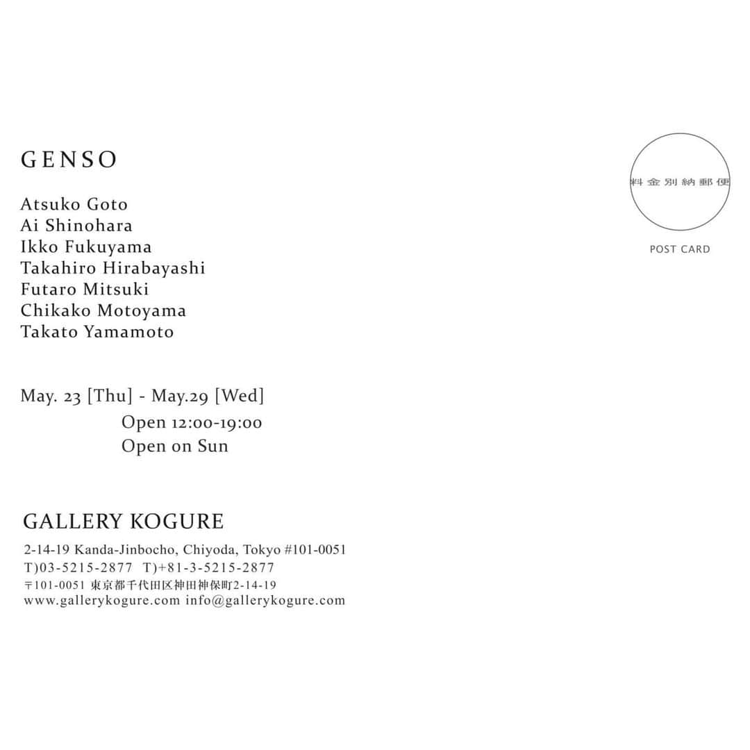 後藤温子さんのインスタグラム写真 - (後藤温子Instagram)「2018年制作の日本未発表作品を1点展示します。 Group exhibition "GENSO" from May. 23rd until May. 29th of 2019 Open : 12:00-19:00 No holidays Location : Gallery KOGURE 2-14-19 Kanda-jinbocho Chiyoda-Ku TOKYO 101-0051 JAPAN  Artists : #AtsukoGoto, #AiShinohara, #IkkoFukuyama, #TakahiroHirabayashi, #FutaroMitsuki, #ChikakoMotoyama and #TakatoYamamoto」5月19日 15時50分 - gotsukooo