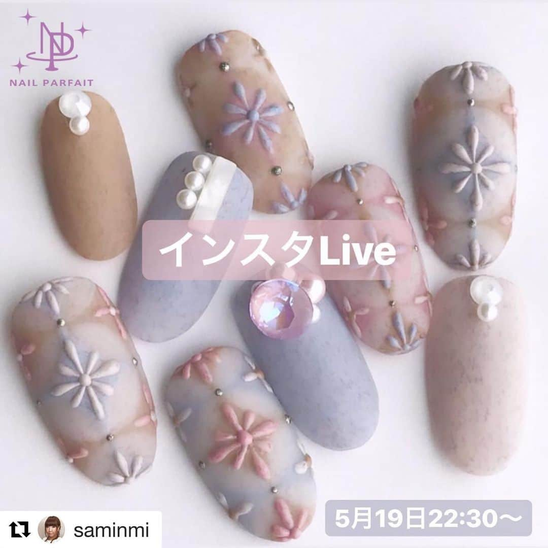 【公式】ネイルパフェ ジェルさんのインスタグラム写真 - (【公式】ネイルパフェ ジェルInstagram)「［@saminmi］ 本日、5/19(日)22:30〜 🐚佐溝先生のインスタライブあります🐚 椛島先生ライブのあと𓇼続けてご覧ください!! Repost @saminmi ・・・ BWJからでてます❣️ 新色アートLive❤️と オンラインお得な情報盛り沢山の内容で お届けいたします❣️ . . サンディカラーを使ったぷっくりアート お時間ありましたら是非見てみてくださいませ🙋‍♀️ すでにお手元にある方は一緒にやりましょう😊❤️ . . @maiko_kaba  先生のLive後に連続放送です❤️ . . 明日 5月19日22:30頃から❣️ . . 宜しくお願い致します🥺 . .  #nail#nails#nailswag#nailstagram#naildesign#instanails#gelnails#nailart#nailparfaitgel#nailparfait#ネイルパフェジェル#ネイルパフェ#セルフネイル#甲油#甲油膠#彩绘#光疗甲#指甲#指甲彩#ネイルアート#ネイルデザイン#セルフジェル#夏ネイル#チェックネイル#お花ネイル#砂アート#サンドカラー」5月19日 16時40分 - nailparfaitgel