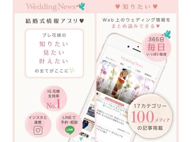 プレ花嫁の結婚式準備アプリ♡ -ウェディングニュースさんのインスタグラム写真 - (プレ花嫁の結婚式準備アプリ♡ -ウェディングニュースInstagram)「花嫁DIYの参考になる♡ナチュラルかわいいアイテム５選✨ * @weddingnews_editorまいにち150記事を配信♩アプリもよろしくね💕 * * * 📷本日のカバーPhoto🕊♩+ﾟ* * @yuu11200607 さん💐 * * yuu11200607さんが #花嫁DIY した #ウェディングアイテム がとっても素敵 ♩ * 1枚目： #受付サイン 2枚目： #両親贈呈品  3枚目：#ウェディングサイン 4枚目：ウェルカムアイテム 5枚目： #タイムライン * ナチュラルな雰囲気がとってもおしゃれでかわいいですよね💕 * カバーの受付サインは、小さめのリースに新郎新婦をイメージしてブルー系とピンク系の造花をグルーガンで接着✨ * リースの中にプラ板をはめ込んで、文字はポスカで書いたんだそう💓🌿 * 失敗しても簡単に書き直せたり、プチプラな事もありプラ版をチョイスしたんだそうですよ♬ * 小さな椅子に置いているところもかわいいですよね☺️ * * どれもとても可愛いので、是非スワイプ👉してみてくださいね💕 * * * ❤️【WeddingNews情報】❤️ * * 本日新着のオススメ記事をご紹介します✨ * * ①ゲストのリストアップは4カ月前から！テンプレートで楽々管理しよ♡💕《お金・段取り》 * * ②現役プランナー直伝！結婚式のテーマがサクッと決まる3STEP♡💕《テーマ・装飾》 * * ③自分史上最高の花嫁に♡早めに予約したい外注ヘアメイクさん10選💕《ビューティー》 * * ④ゲストにも優しい♡結婚式の引き出物は宅配で決まり！💕《演出》 * * ⑤背中と二の腕だけで−5kgに見える！？ここだけ簡単に痩せる方法♡💕《ビューティー》 * * ※《》は記事のあるカテゴリー名❤️ * などなど、その他にも新着記事が配信中💕 アプリダウンロードがまだお済みでない方は是非 @weddingnews_editor のURLからダウンロードしてみてくださいね💕 * * * * * ＼📷投稿お待ちしています／ * 花嫁はもちろん、業者さんも大歓迎✨ アナタのお写真をご紹介してもOKという方は、ぜひ #ウェディングニュース にお写真を投稿してください💕 * * ⬇︎関連アカウント⬇︎ * 💒式場検索 【 @weddingnews_concierge 】 👰マイレポ花嫁 【 @weddingnews_brides 】 💋WNブライダル 【 @weddingnews_bridesreporter 】 * * その他、編集部からの連絡専用 @weddingnews_contact や、スタッフ個人の連絡用として @WN_xxxx（xxxは個人名）があります💕 * ………………………………………… ❤️WeddingNewsとは？ * * 花嫁のリアルな”声”から生まれた 花嫁支持率No1✨スマホアプリです📱💕 * * 🌸知りたい… #結婚式準備 に役立つ記事を毎日150件配信中♩ * 🌸見たい… インスタの #ウェディング 系投稿TOP100が毎日チェックできる＊IG画像の複数ワード検索も可♩ * 🌸叶えたい… #結婚式 関連の予約サイトが大集合♩ * 🌸伝えたい… 自分の結婚式レポ『マイレポ』が簡単に作れる♩先輩花嫁のレポが読める♩ * * @weddingnews_editor のURLからDLしてね✨ * * * * #結婚式DIY #花嫁 #ウエディング #プレ花嫁#ペーパーアイテム #関西花嫁 #プレ花嫁準備#2019夏婚 #2020春婚 #全国のプレ花嫁さんと繋がりたい #2019秋婚 #結婚式diy #2019春婚 #ウェルカムスペース  #会場装飾 #ナチュラルウェディング #ナチュラル」5月19日 17時01分 - weddingnews_editor