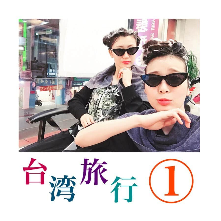 愛聖りささんのインスタグラム写真 - (愛聖りさInstagram)「. wassup taipei i call in🕶 . #思い出の地 #台湾 へ✈︎✈︎✈︎ 今回の旅のテーマは #オトナの女子旅 👄❤️ だったはず………🤔🤔🤔 . #サングラスがふざけてる #台湾でもゲーセン #ハワイでもゲーセン #どこが大人じゃ . #台北 #台湾旅行 #旅行 #台湾シャンプー #マッサージ #旅遊 #taiwan #taipei #trip #instatravel #instagood #instafashion #followme」5月19日 17時32分 - risa_aise