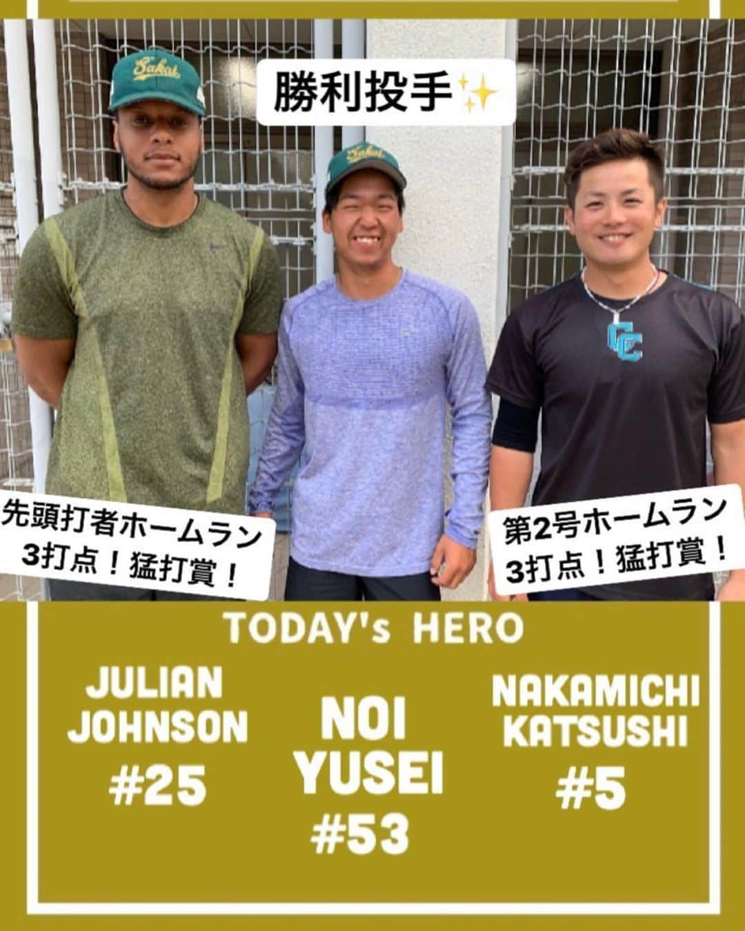 大西宏明のインスタグラム：「17安打 14得点で完勝‼️連勝✨✨ ナイスゲームでした🥎  明日から またビチクソ練習しましょう😁  #堺シュライクス  #julianjohnston  #野井優星  #中道勝士  #本日のヒーロー  #先頭打者本塁打  #猛打賞  #3打点  #2号ホームラン  #初勝利  #７回  #3失点  #ナイスピッチング  #明日から  #また  #練習  #頑張りましょう 😂😂😂 #おー怖っ  #smile #ほなっ！！」