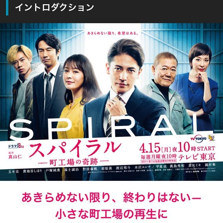 黒塚まやさんのインスタグラム写真 - (黒塚まやInstagram)「明日5／20月曜夜10時〜、テレビ東京で放送中のドラマ「スパイラル」にリポーター役で出演させて頂きます‼︎ #ドラマ #リポーター #テレビ東京 #スパイラル #アナウンサー #連ドラ #チラッと なので、お見逃しなく笑」5月19日 19時32分 - maya.k0914