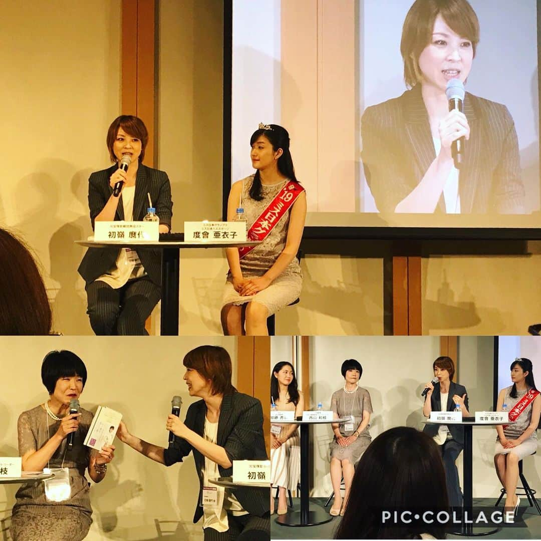 初嶺麿代さんのインスタグラム写真 - (初嶺麿代Instagram)「#東京 #六本木ミッドタウン 「WOMAN EXPO 2019 」イベント出演してきました。 #womanexpo は、働く女性のイベントととして#働く女性 #ワーキングマザー  を応援する企業による様々な講演や、魅力的な展示ブース。楽しい企画が盛りだくさんのイベント^_^ 私は、『ココロ』と『カラダ』キレイの法則」と題したディスカッションに、4人のパネリストの一人として参加しました。 ミス日本グランプリの方、 花王の産業医の方、 大塚製薬のプロジェクトリーダー、 そして私。 違うフィールドで、女性の心と身体の健康について携わってきた方々の興味深いお話も聞けて、大変勉強になりました！！ 本日ご来場くださいました皆様、 ご清聴ありがとうございました！！ 働く女性のみなさんの明日の活力に、 更にステキな日常を送るために、 何か少しでもお役に立つことが出来たら嬉しいです😆 #宝塚og #心と身体 #健康 #なりきりダンス #なりきりタカラヅカ #女性の品格 #ジェンヌスタイル」5月19日 19時59分 - hatsunemayo