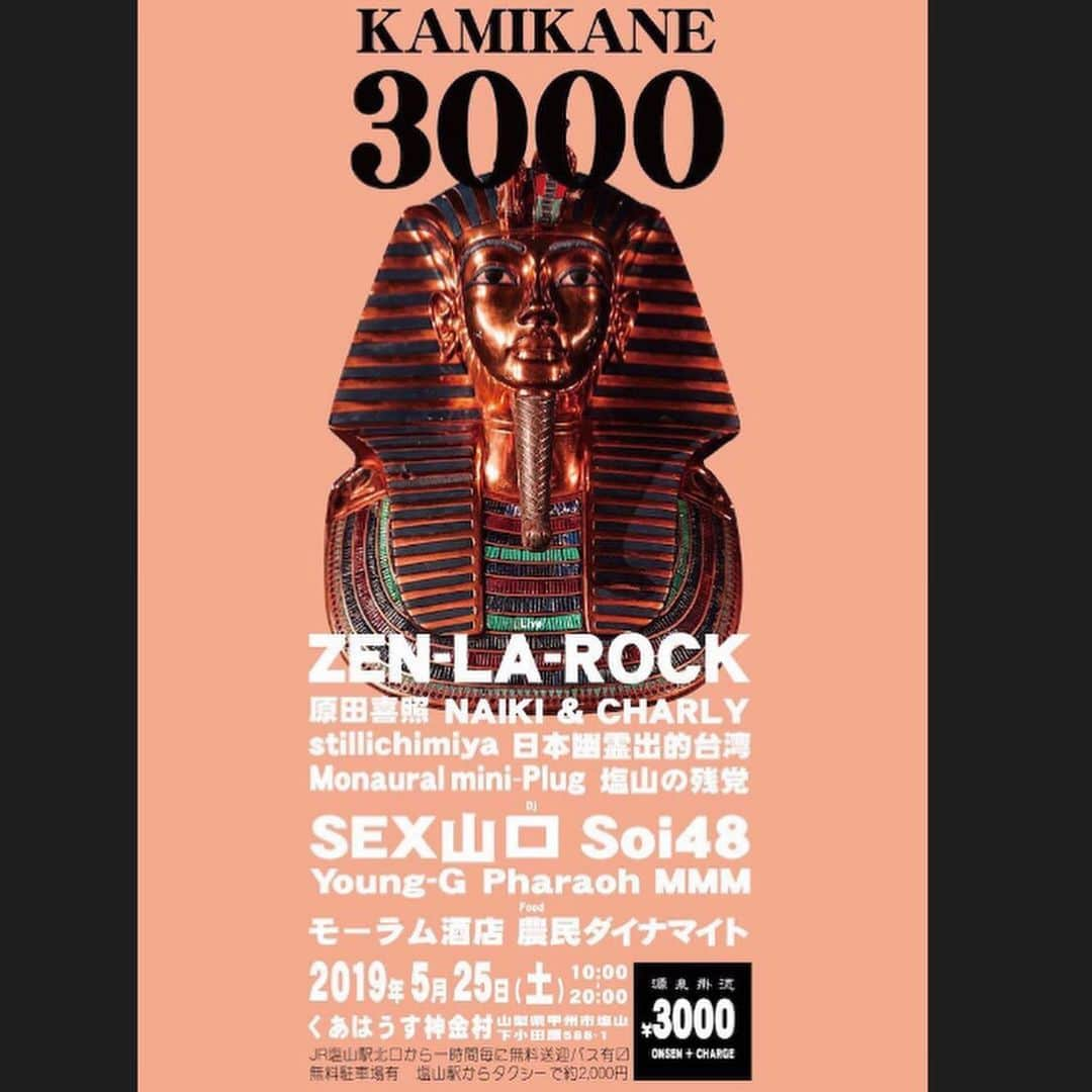 ZEN-LA-ROCKさんのインスタグラム写真 - (ZEN-LA-ROCKInstagram)「久々の金沢は1300年の歴史がある倶利迦羅不動寺の中でのLIVEでした🥺空気、虫の鳴き声、お客様含め最&高でした！！！ んで、写真は自主打ち上げで美味しい日本酒飲みまくった後の我々ぇぇぇぇ🍶 STUTS氏も🗯🗯🗯 んでで、来週は ◆土曜→KAMIKANE3000 ◆日曜→大阪PINE BLOOKLYN にお邪魔します🙏🏽 是&非👀 . . . #fncy #鎮座dopeness #zenlarock #stuts #座ゆるりフェス #lalipop #倶利迦羅不動寺」5月19日 20時08分 - zenlarock