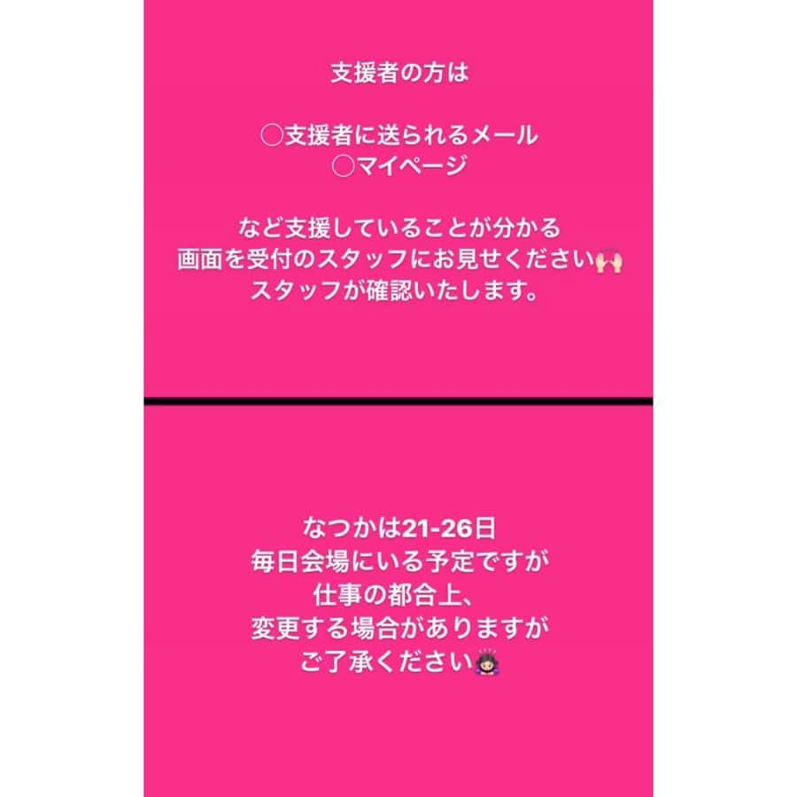 なつかさんのインスタグラム写真 - (なつかInstagram)「. 🧠🧠🧠写真展開催🧠🧠🧠 . ●2019年5月21日（火）～5月26日（日） ●BALLOND’ESSAI ART GALLERY （バロンデッセ アートギャラリー） ●東京都世田谷区北沢2丁目30-11北沢ビル3階 （下北沢駅北口から徒歩2分) . . ●5月21日〜24日 13:00～21:00 25日 11:00〜21:00 26日 11:00〜18:00 ●入場料500円(支援者無料) . model:@natsucaos2  photo:@micchii_camera make,styling all: @natsucaos2 Illustrator:@mi_se_i_ne_n  #ナツカイズム」5月19日 20時36分 - natsucaos2