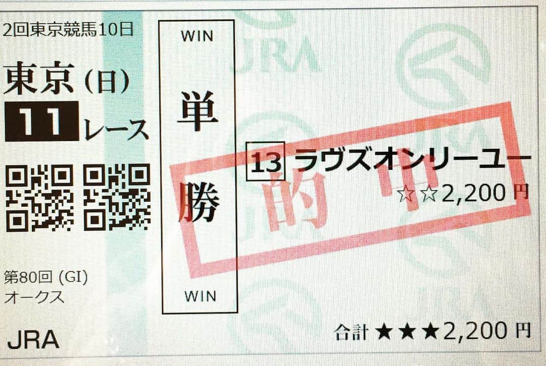 田上よしえさんのインスタグラム写真 - (田上よしえInstagram)「TOKIOのシングル曲のタイトルみたいな名前だったので買ったら当たりました（嘘） #競馬」5月19日 20時39分 - tanoueyoshie