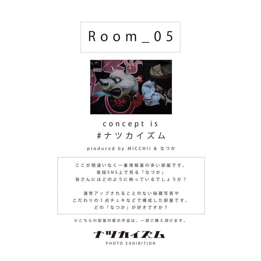 なつかさんのインスタグラム写真 - (なつかInstagram)「. 🧠🧠🧠ルームコンセプト🧠🧠🧠 . ちなみに私の作る部屋の コンセプトは 「ストーカー部屋」 なつかマニアが暮らす部屋の怖さを 味わってくださいね。 もしかして、あなたの部屋なのかも。 脳汁ぶっ放してこ。 . . 🧠🧠🧠写真展開催🧠🧠🧠 . ●2019年5月21日（火）～5月26日（日） ●BALLOND’ESSAI ART GALLERY （バロンデッセ アートギャラリー） ●東京都世田谷区北沢2丁目30-11北沢ビル3階 （下北沢駅北口から徒歩2分) . . ●5月21日〜24日 13:00～21:00 25日 11:00〜21:00 26日 11:00〜18:00 ●入場料500円(支援者無料)  model:@natsucaos2  photo:@micchii_camera make,styling all: @natsucaos2 Illustrator:@mi_se_i_ne_n  #ナツカイズム」5月19日 20時48分 - natsucaos2