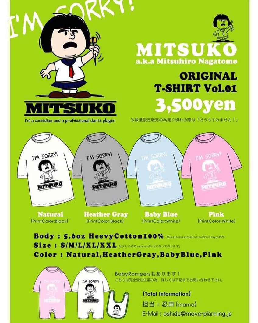 長友光弘さんのインスタグラム写真 - (長友光弘Instagram)「MITSUKO Tシャツ✨ ネット販売はありますか？のお問い合わせが大変多かったのでONE MODEさんにて特設コーナー作って頂きました↓↓↓ https://www.onemode.jp/mitsuko-original/  ジュニアサイズ&ベビーロンパースも受注生産にて販売致します！ 尚、現在は先行予約になりますので、商品の発送は5.26より順次発送致します！」5月19日 21時08分 - hibikinagatomo