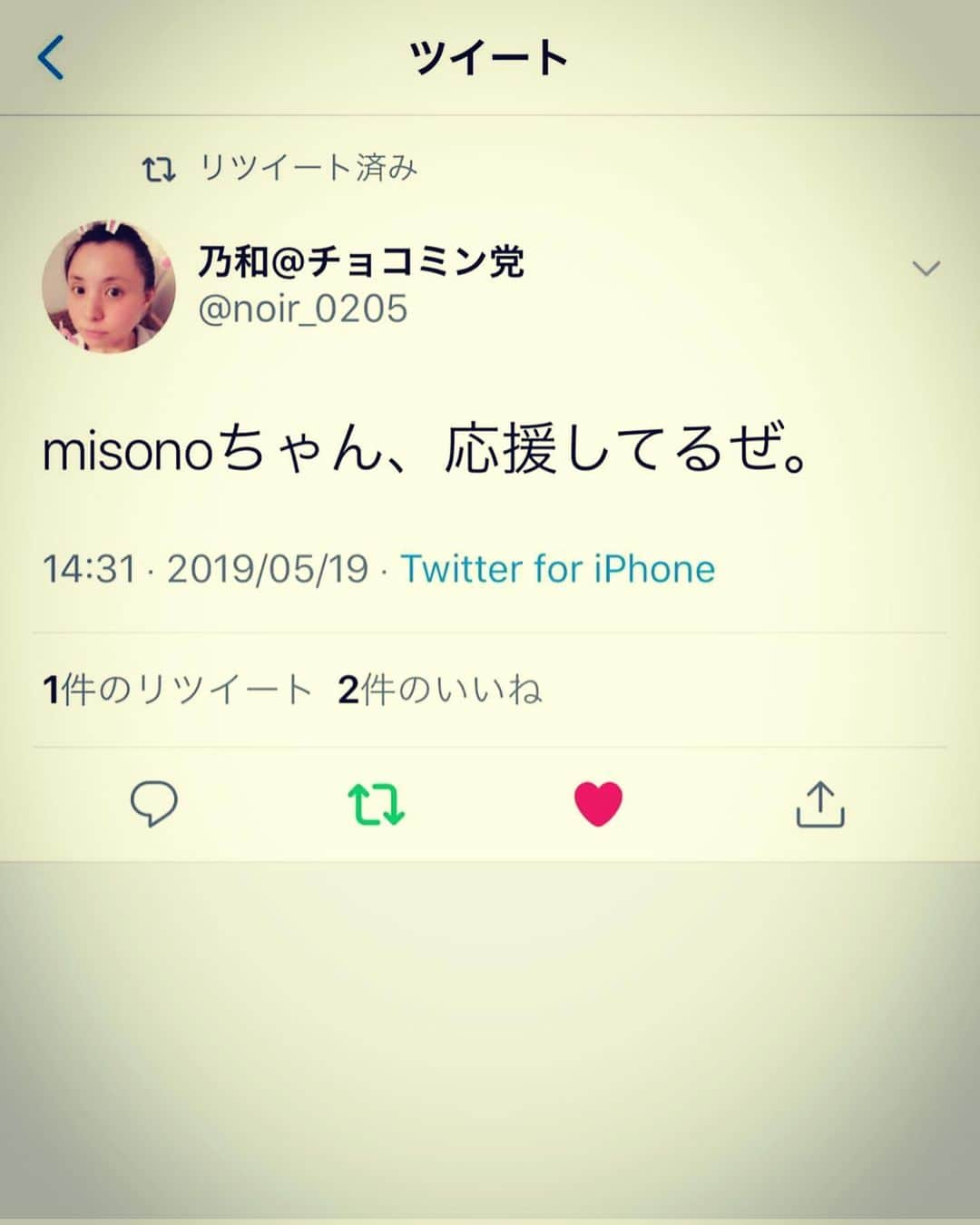 misoNosukeさんのインスタグラム写真 - (misoNosukeInstagram)「↑ . 『朝9時いり』だったんだけど… たっくーが丸1日、付き合ってくれました（笑） . あと最近、流行ってるアプリ！ たっくーが、撮影して下さいました（笑） . 誰もが幼くなり、可愛くなるはずなのに！？ ウチ、全然『ウチ』やん… . ちなみに、たっくーも！そのアプリをやってみたんだけど、たっくーも目が細すぎて（笑） . @takkutv . . #misono #チャンネル  #YouTube #たっくー  #YouTuber」5月19日 21時59分 - misono_koda_official