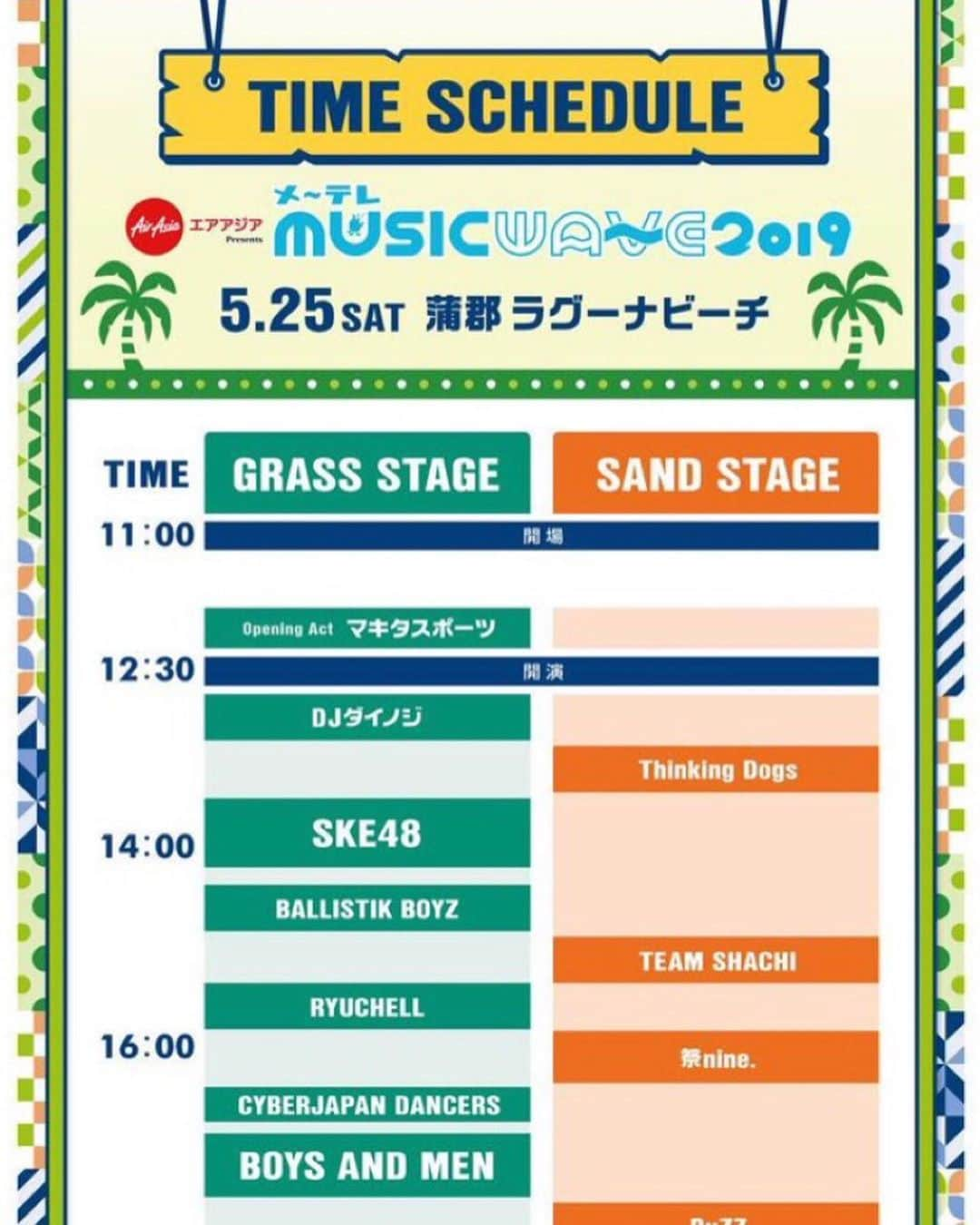 カレンさんのインスタグラム写真 - (カレンInstagram)「📢来週の土曜日5/25は!!!🎤✨ メ～テレ MUSIC WAVE 2019 〜踊るラグーナビーチ～ ライブ出演させて頂きます🌈 かなり豪華な出演者の中で私達もライブさせて頂けるので、とっても緊張ですが、是非応援して頂けるとありがたいです!!😭😍🙏💕 ・ SKE48、CYBERJAPAN DANCERS、TRF、日向坂46、ボイメン、RYUCHELL 他 豪華アーティストがラグーナビーチに集結！ ・ チケットはこちら！ https://t.co/jrUguCbNSK . #cyberjapan #cyberjapandancers #サイバージャパン #メーテレ #musicwave2019 #踊るラグーナビーチ  #live #cjd_karen #名古屋テレビ #fes」5月19日 22時42分 - cjd_karen