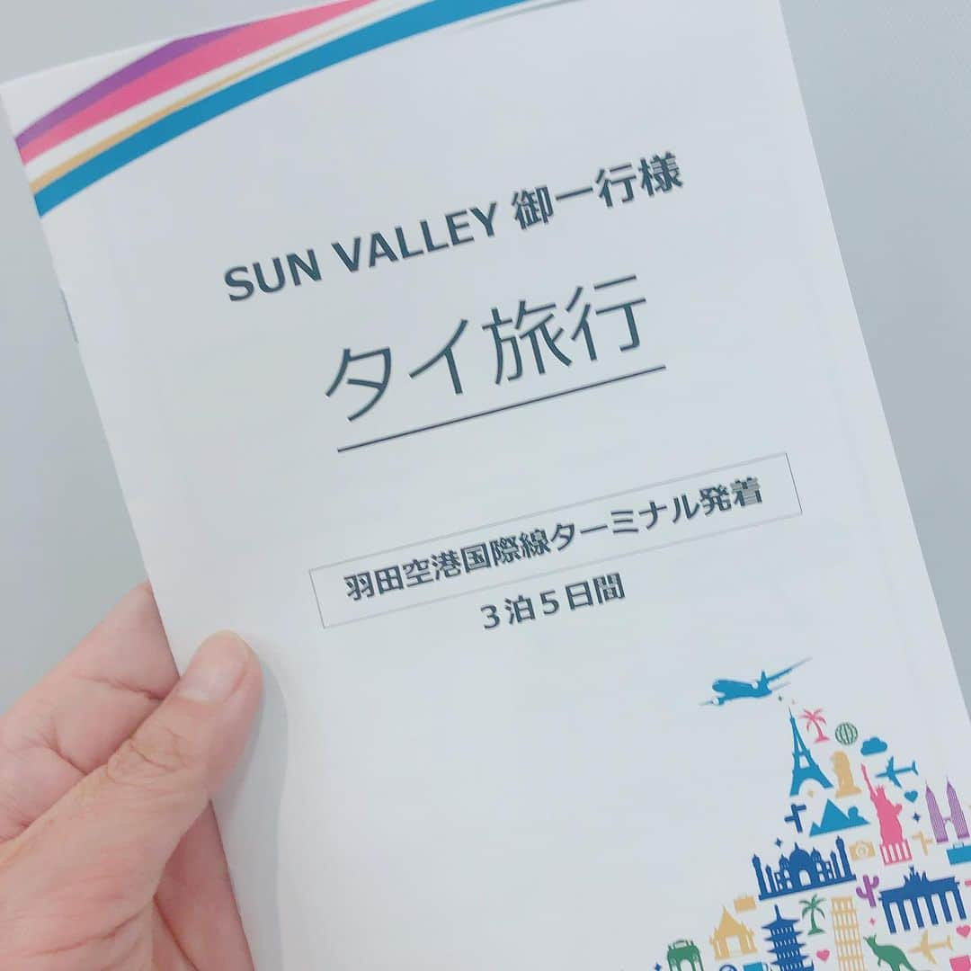 朝日光輝さんのインスタグラム写真 - (朝日光輝Instagram)「SUNVALLEY 社員旅行✈️🇹🇭 いってきまーす🤩🤩🤩 * * * * * * * * * * #sunvalley #社員旅行#海外旅行#旅行#タイ#🇹🇭#Thailand#ご褒美#1年記念#スタッフ#みんなに感謝 #ヘアーサロン#美容院#美容室#表参道#南青山#美容師#ヘアメイク」5月19日 23時34分 - mitsuteru_asahi