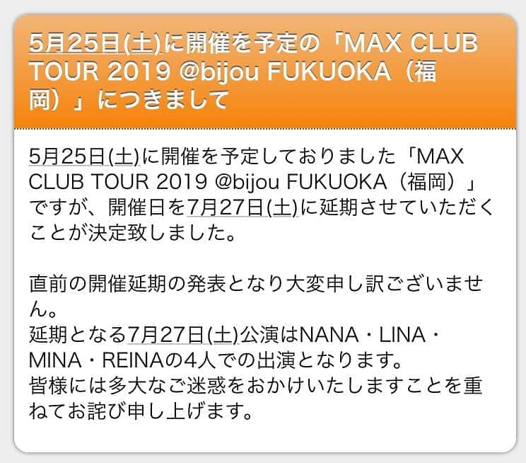 Minaさんのインスタグラム写真 - (MinaInstagram)「急なお知らせになっちゃって ごめんなさい🙇‍♂️ でも 4人で行ける事になりました😆 7月とちょっと先になっちゃいますが 是非 遊びに来てくださいませませ。  #max #clubtour2019  #fukuoka  #bijou  #7月27日 #延期」5月19日 23時57分 - mina_1977