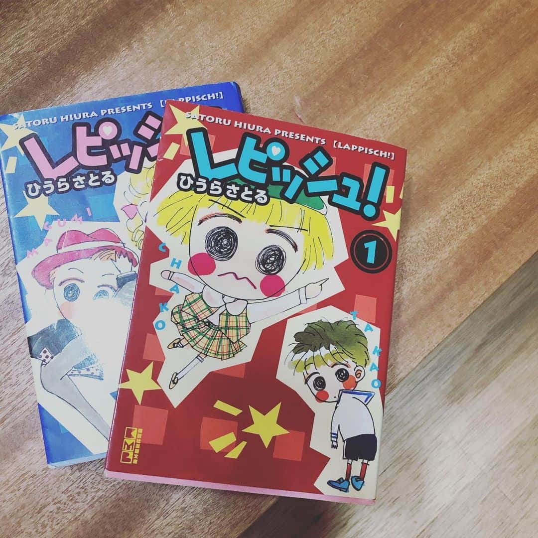 ひうらさとるのインスタグラム：「‪娘の部屋に積んであった。今年10歳でチャコと同い年なんだけど「ぽーきゅぱいん」とか「レピッシュ！」とか最近よく読んでゲラゲラ笑ってたり、色々感想を伝えてくれます。 当時はまさか自分に娘が出来て読むとは夢にも思ってない20代の遊んでばかりの漫画家だったので、なんか不思議な感じですねー。‬ #レピッシュ」