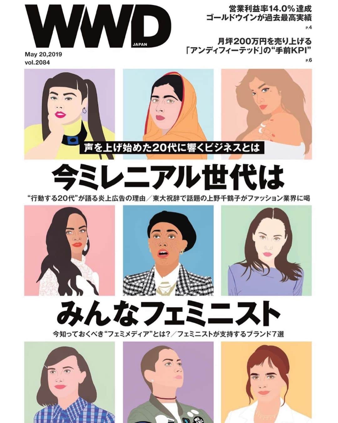 草野絵美のインスタグラム：「本日20日、発売のWWD Japanフェミニスト特集にて、 ＠Blast_jp の編集長石井リナさん、避妊具の多様性を発信する #なんでないのプロジェクト の福田和子さん、SPA問題の旗振り役 山本和奈さんと対談記事が載っています。女性に限らず、より多くの人類に読んで頂きたいです🥰🌈🔥🔥 駅のキオスクなどで売ってます、デジタル版はオンラインでも購入可能です🗞  The WWD Japan feminist issue will be released in Japan today. I’m very honored to have a talk session with the three of wonderful women of my generation.❤️♀ #wwdjapan #blastjp #feminism #♀#believewomen」