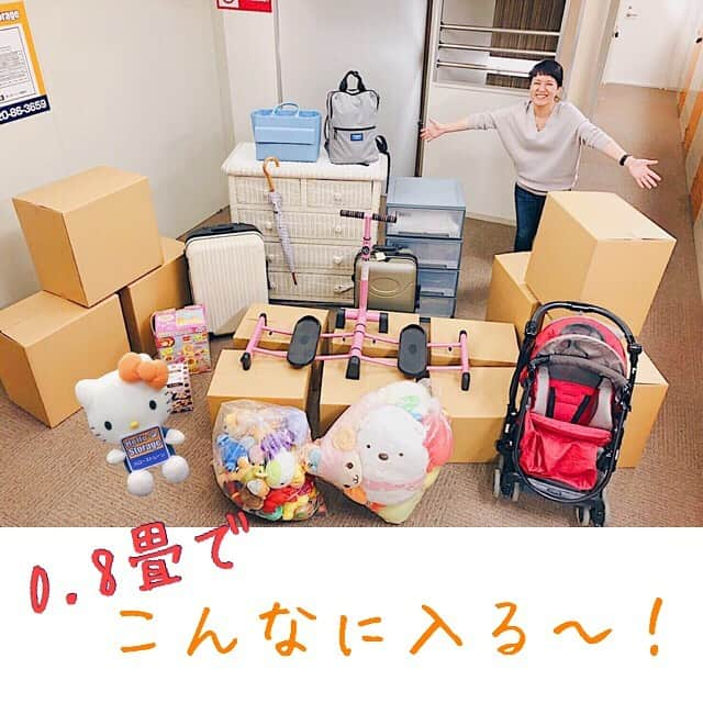 ハローストレージさんのインスタグラム写真 - (ハローストレージInstagram)「. ◇預けた荷物を取り出したらこんなにたくさん！﻿ ﻿ ﻿ 旅行用のスーツケース﻿ スポーツ用品﻿ 冬服﻿ 思い出の品などなど…﻿ ﻿ ﻿ 今すぐは使わないけど、使う日がくる！週に1回は使ってる！季節が変わったらまた使う！﻿ ﻿ ﻿ という捨てられないけどすぐには使うもの、クローゼットにぎゅうぎゅう詰め込んでいませんか…⁇﻿ ﻿ ﻿ あんまり詰め込むと物が痛んだり、出し入れが大変になったりします。﻿ ﻿ ﻿ そんなお荷物は、お近くのレンタルルームを活用しましょう！ ﻿ ﻿ 0.8畳でこんなにたくさん入ります！﻿ ﻿ 引っ越ししてお家を広くするより低価格で、あなたの大切な物を保管することができます。﻿ ﻿ 詳細の確認、お申込みは @hellostorage プロフィールのリンクをタップ👆﻿﻿﻿﻿してね。  ーーーーーーーーーーーーーーーー ﻿ 【ハローキャリーサービス実施中！】﻿﻿﻿ キティがあなたのお荷物をお運びします💕﻿﻿﻿ ﻿﻿﻿ ◇運搬費用0円﻿﻿﻿﻿ 搬出から運搬、搬入までお手伝いします！﻿﻿﻿﻿ ﻿﻿﻿﻿ ◇使用料2ヶ月フリーレント﻿﻿﻿﻿ 【トランクハウス24】または【プレミアム物件】ご利用で、物件利用料2ヶ月フリーレント！﻿﻿﻿﻿ ﻿﻿﻿﻿ ﻿﻿﻿﻿ 詳細の確認、お申込みは @hellostorage プロフィールのリンクをタップ👆﻿﻿﻿﻿ ﻿ ﻿ #収納 #収納術 #押入れ収納 #押入れ #整理整頓 #整理収納 #トランクルーム #レンタルルーム #キャンペーン実施中 #ハローキャリーカー #ハローきてぃ #ハローキティ #キティ #キティちゃん」5月20日 13時06分 - hellostorage