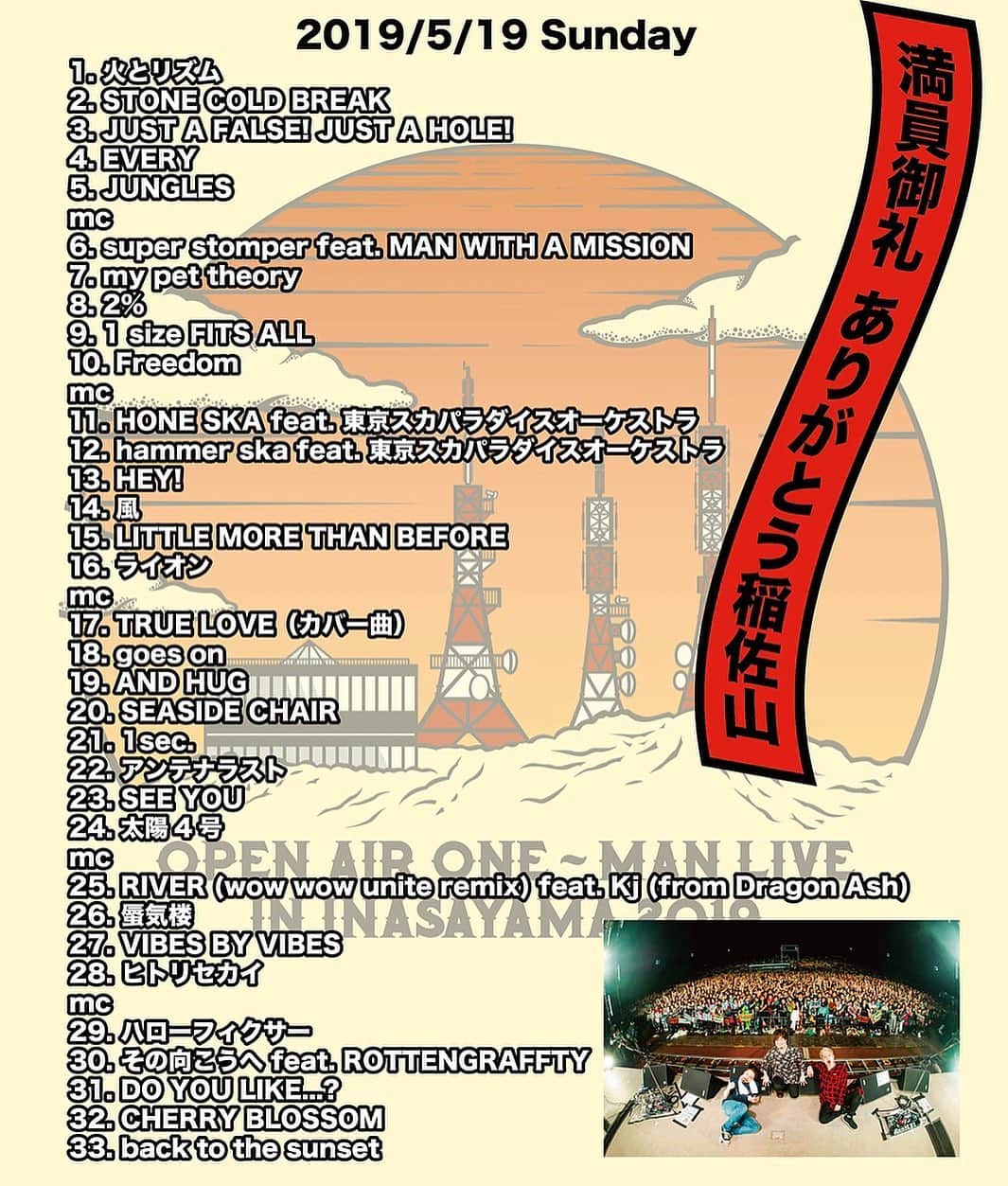 こーいちのインスタグラム：「終始胸熱ライブでした。 見に来てくれたみんなありがとやで。 ほなまたスカジャンでな。」