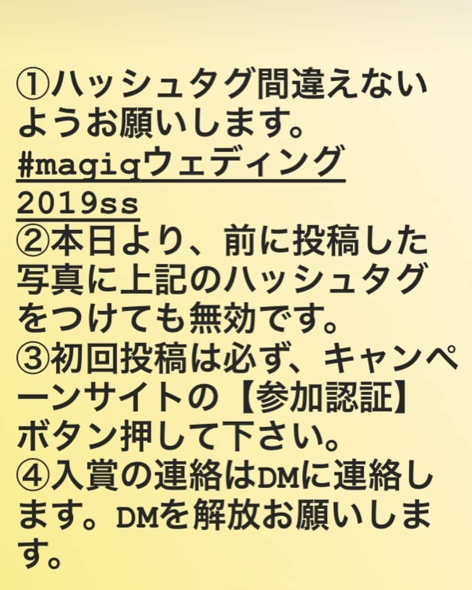 東京堂アーティフィシャルフラワーMAGIQさんのインスタグラム写真 - (東京堂アーティフィシャルフラワーMAGIQInstagram)「・ 💒【ウェディングS/Sキャンペーン】開催❗️🤵👰 (画像2枚目も必ず確認下さい) ・ 《初夏に映える爽やかウェディング♪》 初夏のさわやかな季節、ウェディングシーズンがやってきました♪ 特に6月は”ジューンブライド”と呼ばれるように、ウェディングが多いシーズンです。  そんな爽やかな結婚式を彩る「スプリング＆サマーウェディング」 この季節ならではのウェディング写真を投稿してください！ ・ ○キャンペーン実施期間 2019年５月20日(月）～６月9日(日) ✳️参加方法が変わりました✳️ ⚠️⚠️必ず以下読んで参加下さい❗️ 👇👇👇👇👇👇👇👇👇👇👇 ◉初回投稿時は【必ず】 キャンペーンサイト👇へ行く https://camp-in.jp/magiq-wedding-2019-ss (もしくはMAGIQプロフィールURL、本日投稿のQRコードから) ①【参加認証】ボタンを押す→(2枚目画像参考) ✴️参加認証は初回投稿のみ。２回目からは不要です ② 【 @magiq.jp 】をフォロー ③ 【 #magiqウェディング2019ss】をつけて◯テーマ 【スプリング＆サマーウェディング】をテーマにした写真を投稿してください。 ・花は”アーティフィシャルフラワー”はもちろん、”プリザーブドフラワー””ドライフラワー””生花”など 花ならＯＫです！ ＊ウェディングブーケや、想いでの披露宴の写真、などなどウェディングにまつわる作品や シーンの写真を投稿してください！ ⚠️： ・初回投稿時に、キャンペーンサイトから【参加認証】ボタンを押してない ・フォローをしていない＆ハッシュタグが無い場合は選考対象外となります。 ・期間外の投稿も対象外となります。（5/20以前に投稿された写真に＃ハッシュタグを付けた物も無効です） 🎁特典🎁 ■特典■ ①6月17日（月）18日（火）19日（水）各日2名づつ、計6名様の受賞写真をＭＡＧＩＱ公式アカウント 　にて、タグ付けして発表致します。また、発表後日　ＭＡＧＩＱ公式ブログ”アーティフィ空間”にて掲載、 　リンクにて”東京堂　公式Ｆａｃｅｂｏｏｋページ”でも掲載します。 ②更に！受賞の6名様に”ＭＡＧＩＱお勧め新商品（￥5,000）相当）をプレゼントいたします！ ・ ◎たくさんのご参加お待ちしております🙇‍♀️ ・ #TOKYODO#MAGIQ#MAGIQのある暮らし#東京堂#アーティフィシャルフラワー#アーティフィシャル#アートフラワー#造花#花のある暮らし#花のある生活 #花好きな人と繋がりたい#フラワーデザイン#フラワーアレンジメント#フラワーアレンジ#アレンジメント#キャンペーン#ウェディング#プレ花嫁#ウェディングフラワー#ウェディングブーケ#ウェディングボード#ウェディングフラワー#ウェディングアイテム#ナチュラルウェディング#artificialflower#artificial#wedding#weddingflowers」5月20日 8時29分 - magiq.jp