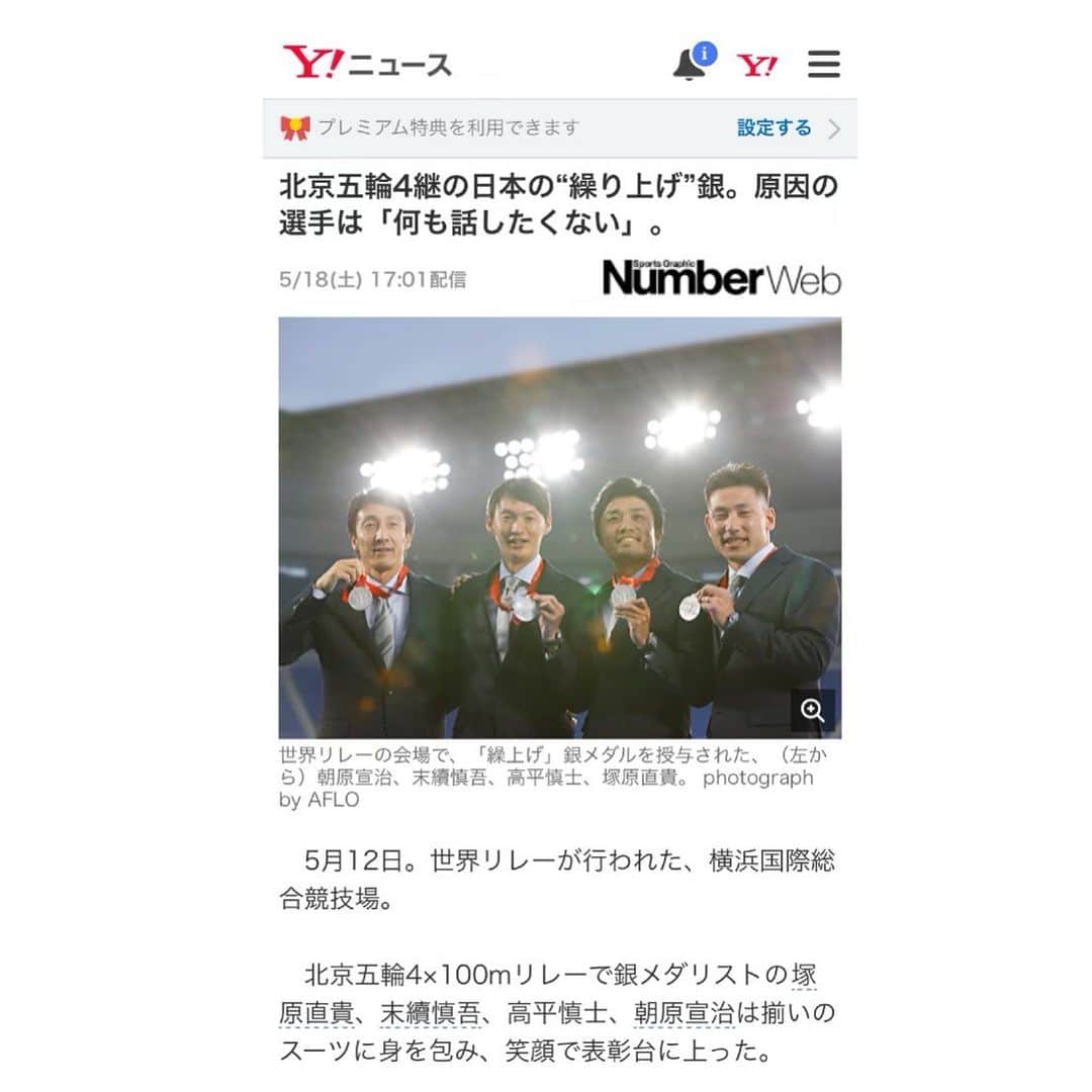 末續慎吾のインスタグラム