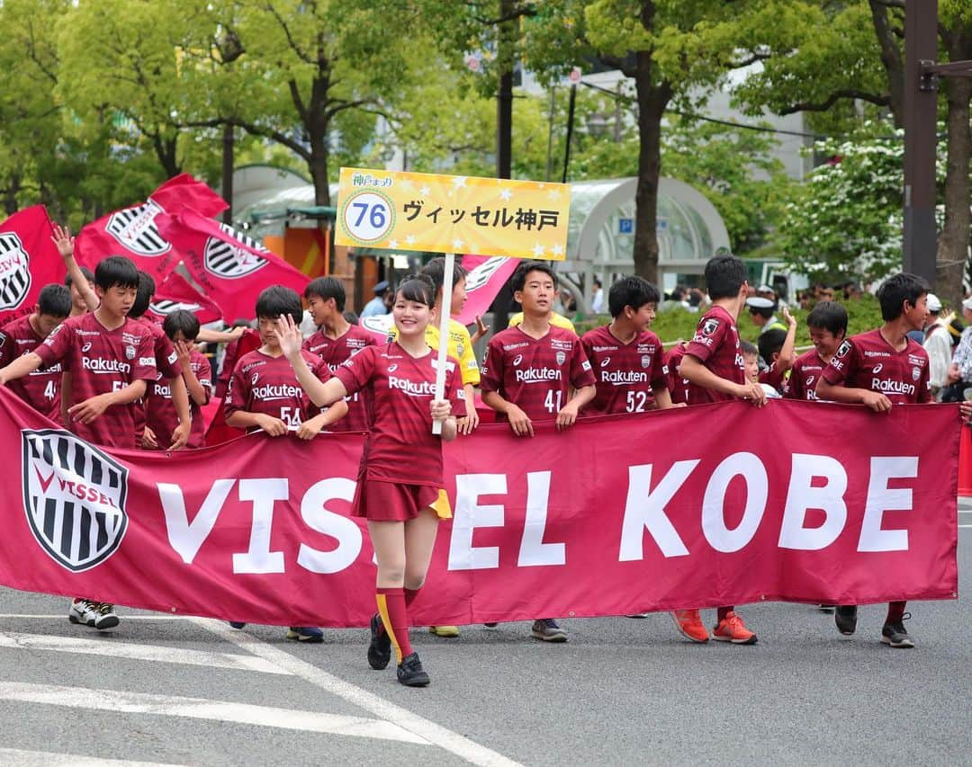 ヴィッセル神戸さんのインスタグラム写真 - (ヴィッセル神戸Instagram)「神戸のみなさん、昨日の神戸まつりでの温かい声援、本当にありがとうございました。 皆さんの声援をチカラに、ヴィッセル神戸はこれからも頑張ります。 . #vissel #visselkobe #ヴィッセル神戸 #WeAreKobe #一致団結 #Kobe #神戸 #神戸祭り」5月20日 9時11分 - visselkobe