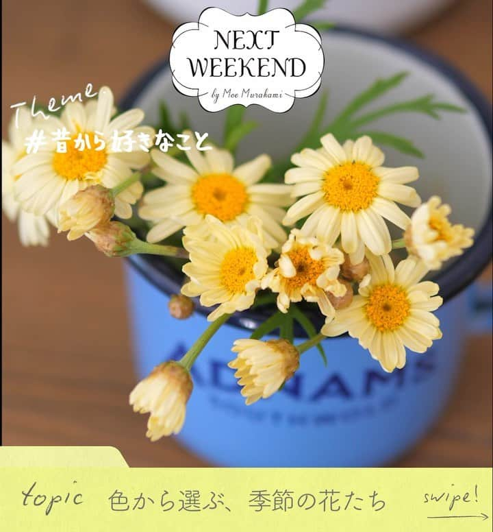 NEXTWEEKENDのインスタグラム