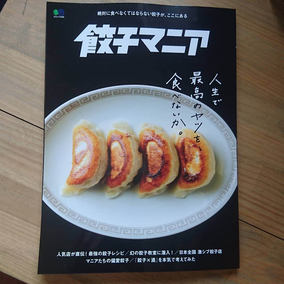 下関マグロさんのインスタグラム写真 - (下関マグロInstagram)「水餃子のお店を紹介してます‼ #餃子マニア #エイムック  #エイ出版社」5月20日 9時40分 - maguro_shimonoseki