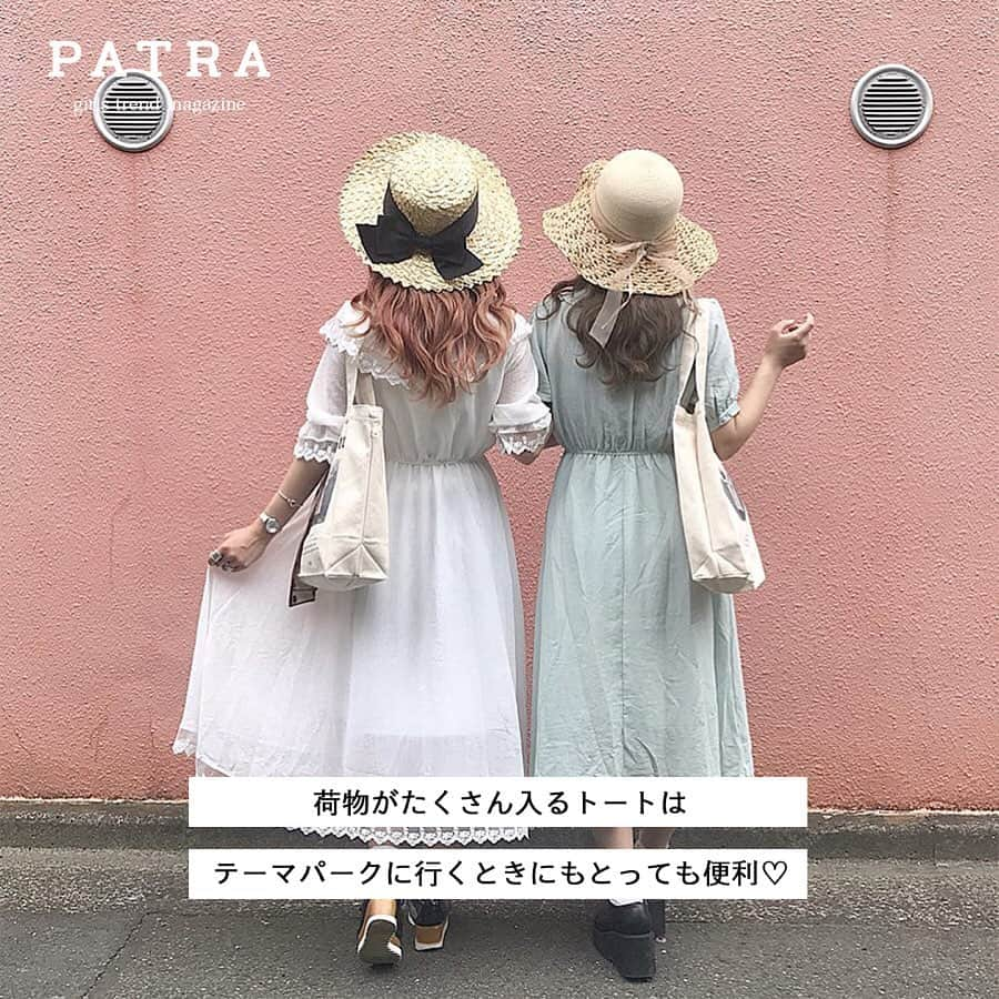 PATRA magazineさんのインスタグラム写真 - (PATRA magazineInstagram)「5/19♡スワイプしてね👉「通勤通学に便利なバッグはこれ♡」 . 学校にも持って行きやすい白地のトートバッグのご紹介♡ 是非参考にしてみてね！ . Thank you🌹 @mgmilk___ / @nice_hn18 @lg1125k / @dream__me__ @yo_pa_ci . . . 今女の子の中で流行っているコトやITEMがあればPATRAをタグ付けして教えてね♥ 皆さんのすてきな投稿をぜひ紹介させてください！ . . #PATRA #お洒落さんと繋がりたい #おしゃれさんと繋がりたい #春のモテコーデ #トートバッグ #バッグ #かわいい #春服 #ootd #outfit #白地トート #mellowneon」5月20日 10時34分 - patra__jp