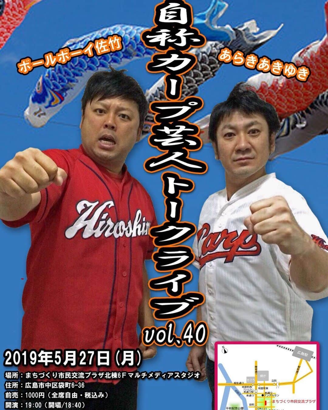 ボールボーイ佐竹さんのインスタグラム写真 - (ボールボーイ佐竹Instagram)「いやー！強い強い！ カープは7連勝！！ そして今月のトークライブは5/27の月曜日、1週間後です！！ お越しになれそうな方は、チケット取り置きしますのでメッセージお待ちしてます！ そして今回のライブにと、企業様からペア2組の内野指定席のチケットを提供してくださいました！！ ライブ後の抽選会に入れさせていただきますので皆さんお楽しみに！  #カープ  #トークライブ」5月20日 10時56分 - ballboysatake