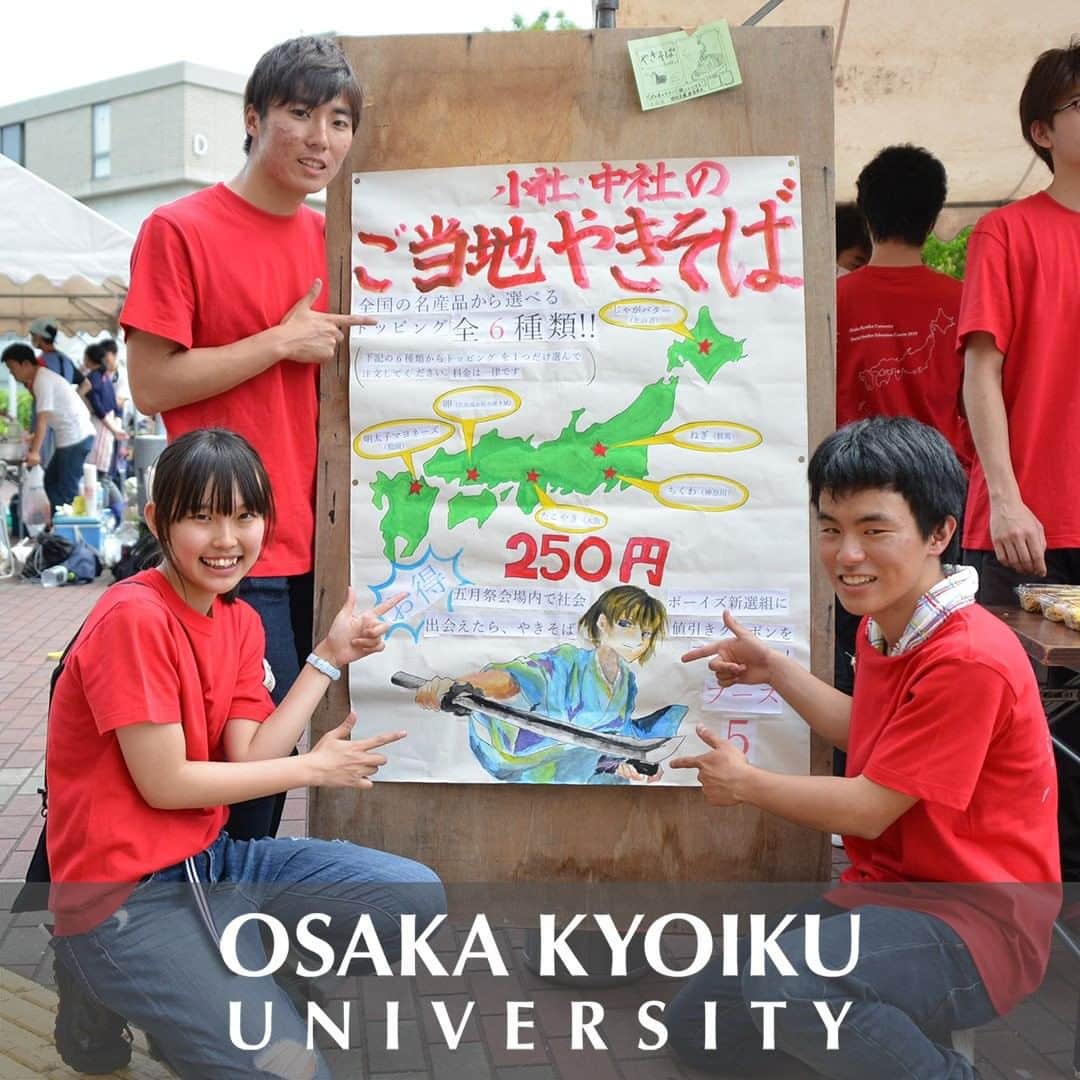 大阪教育大学のインスタグラム：「#daigaku#大学#大学生#大阪教育大学#大阪教育大#大教大#大阪#国立大学#2019五月祭」